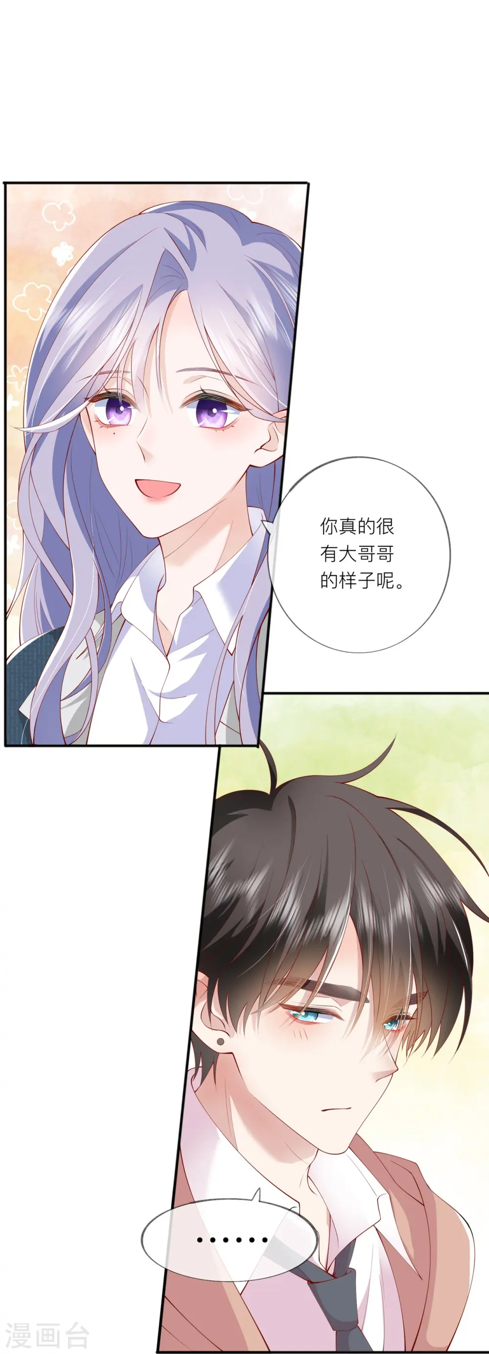 第37话 真正认识他12