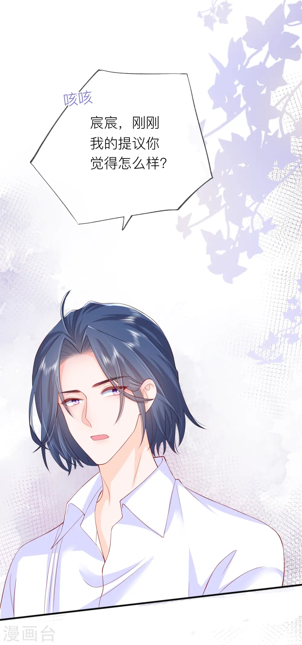 第44话 不会这么巧吧？5