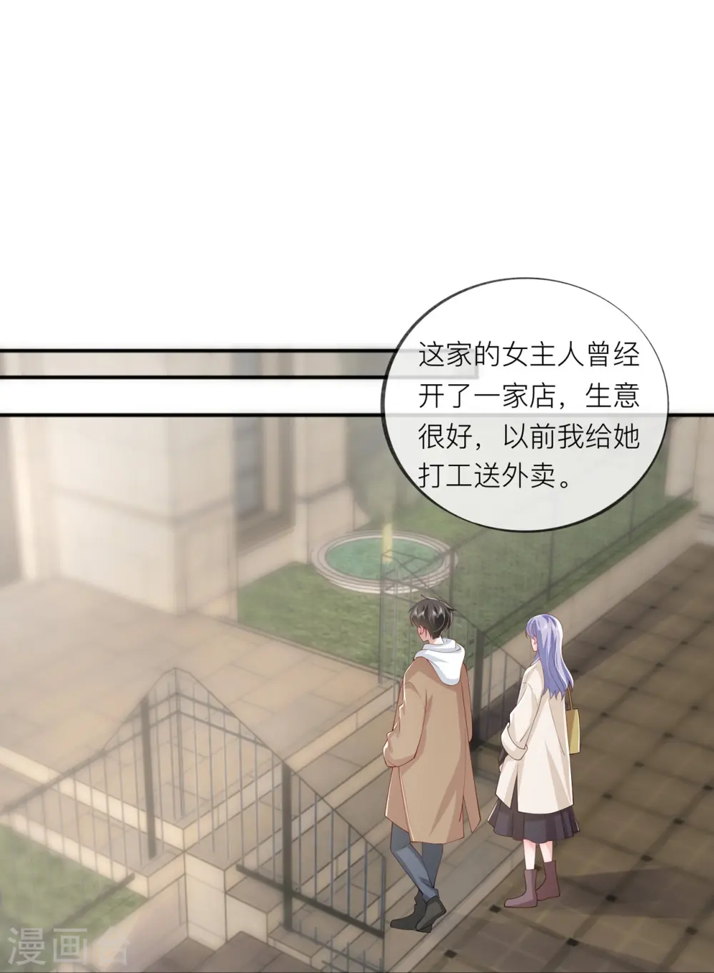 第37话 真正认识他30