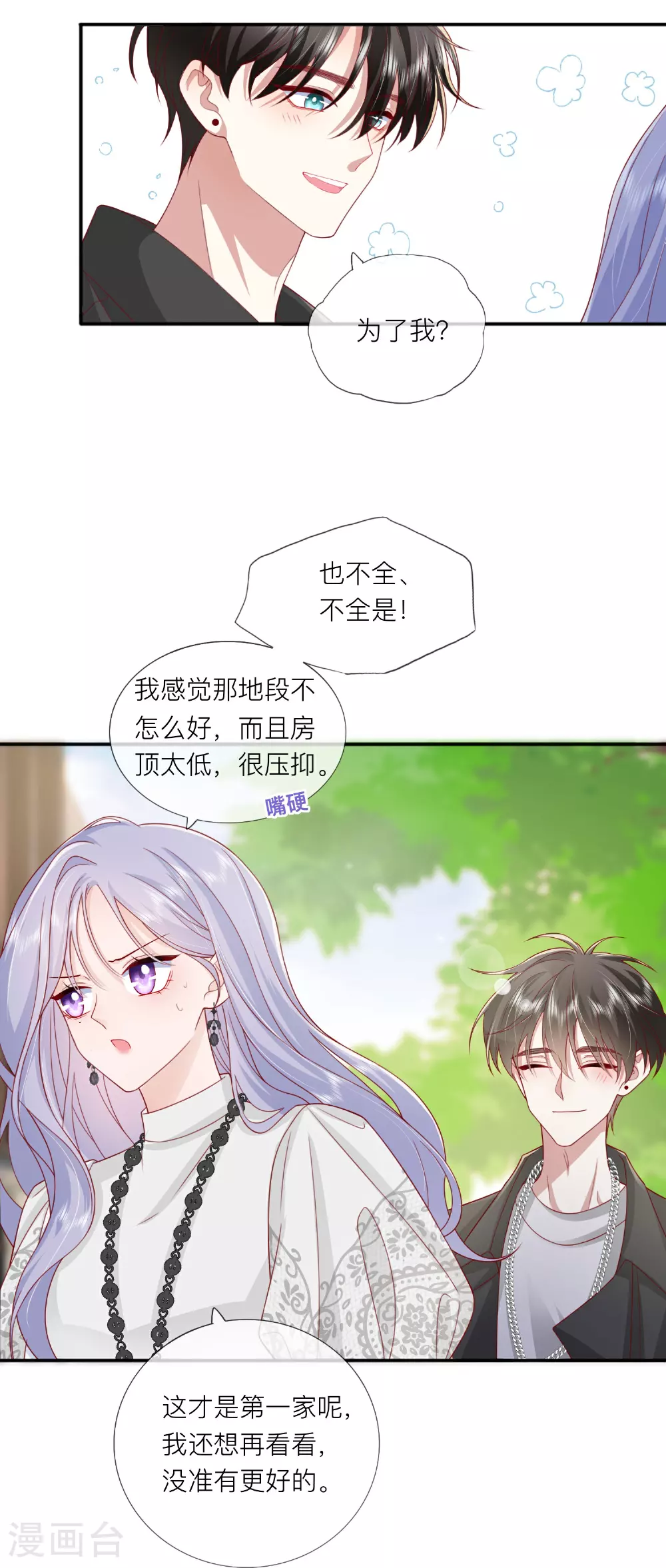 第72话 牵手32