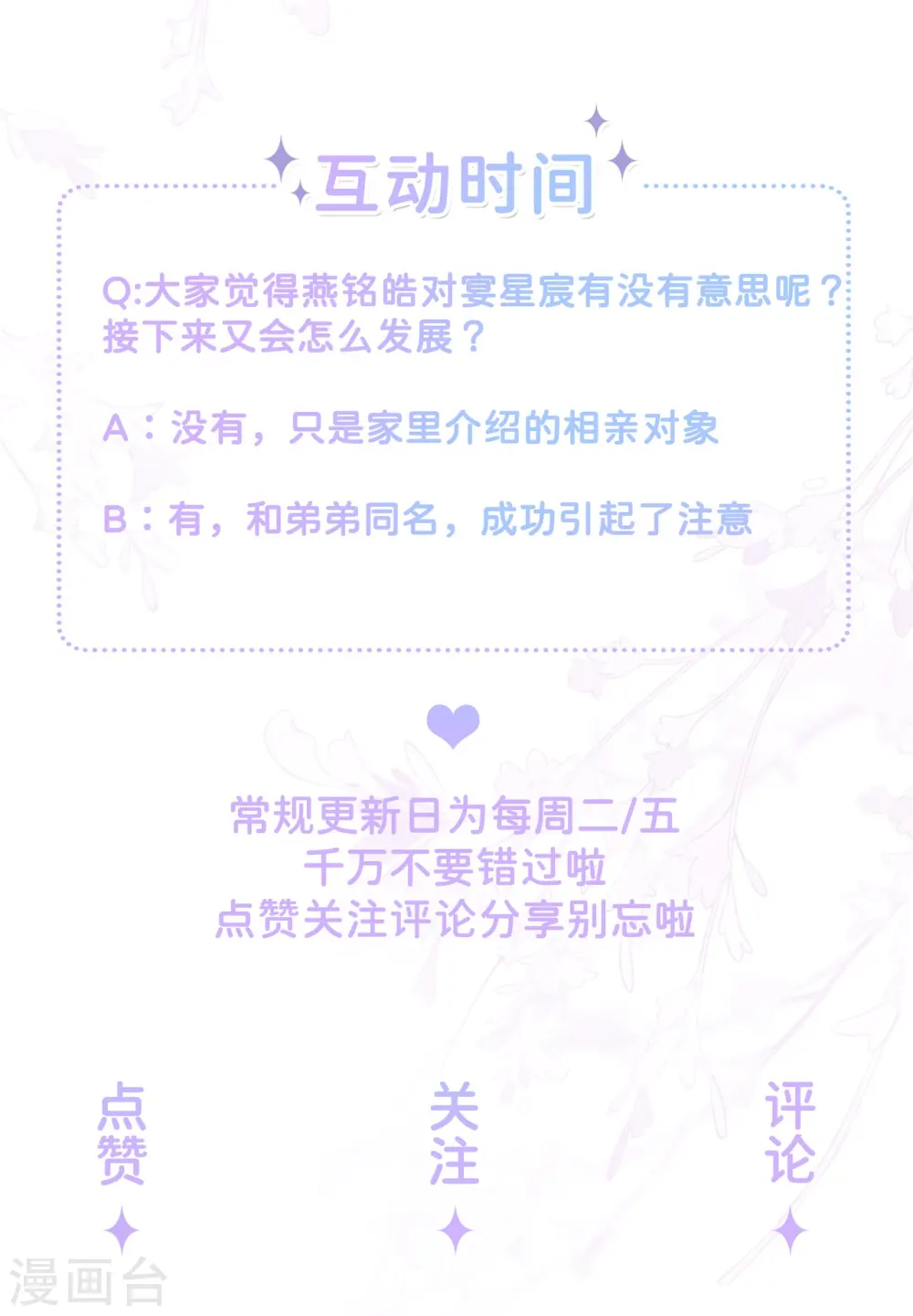 第28话 不算秘密29