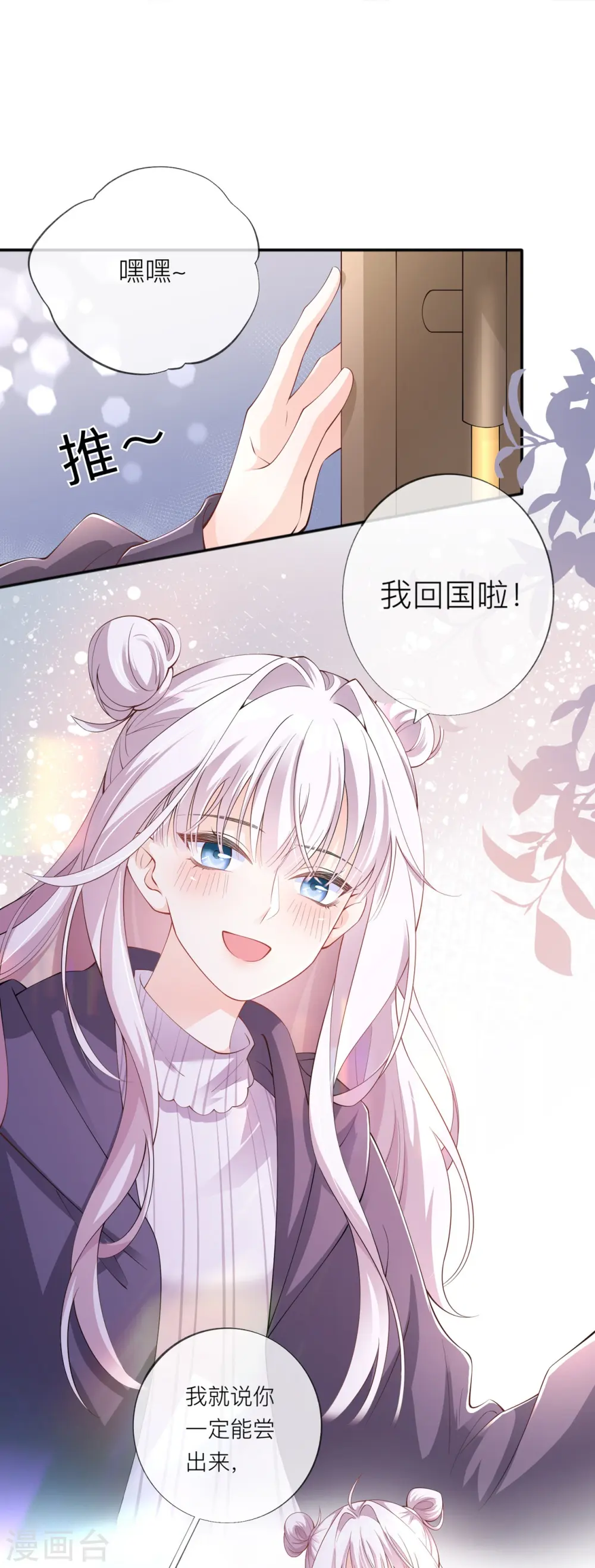 第33话 生日快乐14