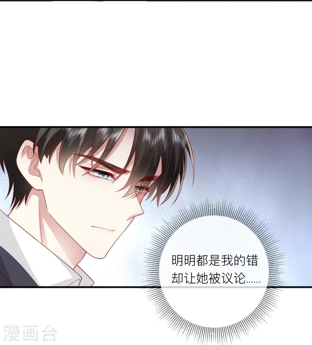第58话 恋爱绯闻43