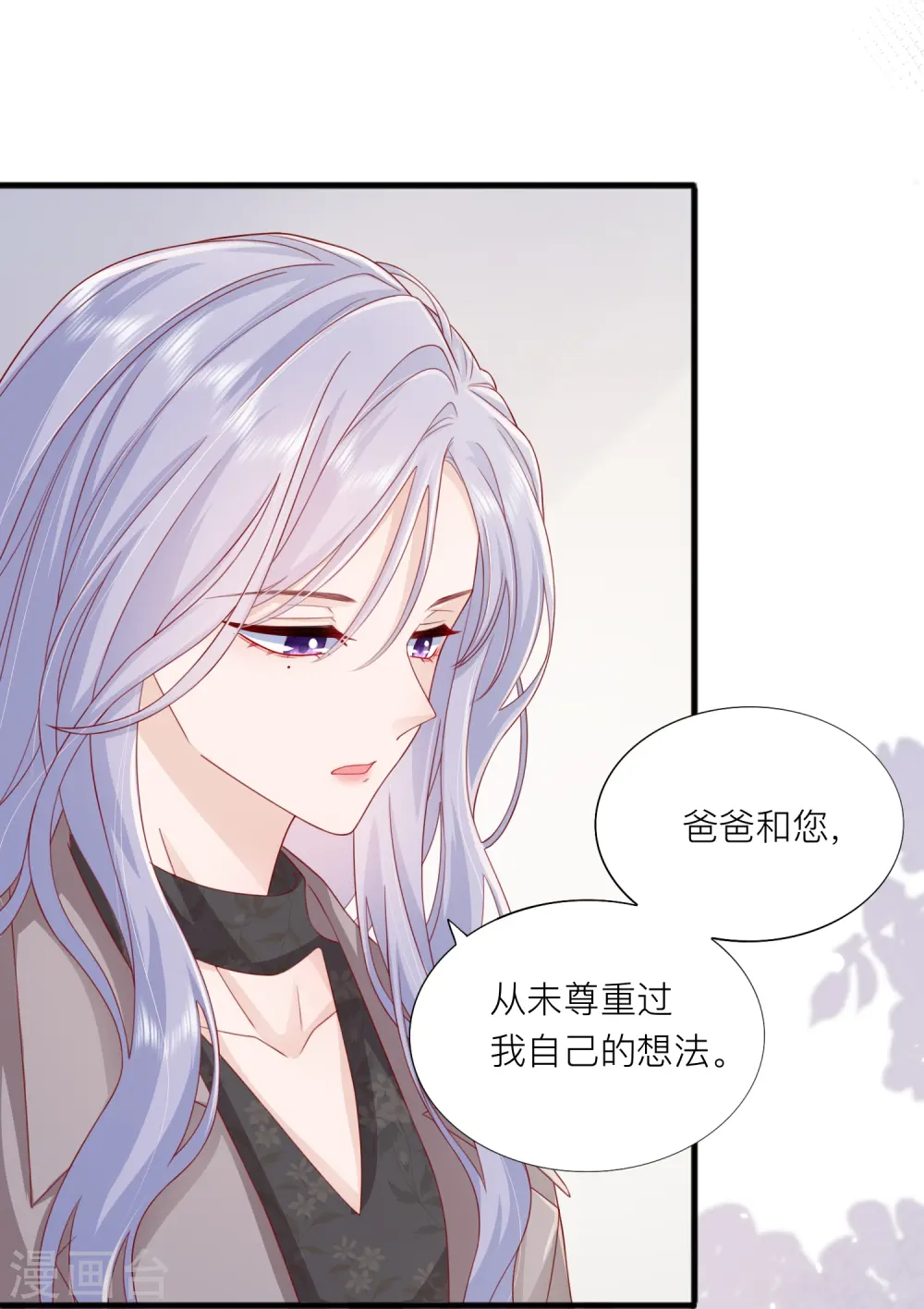 第66话 我是她男朋友7