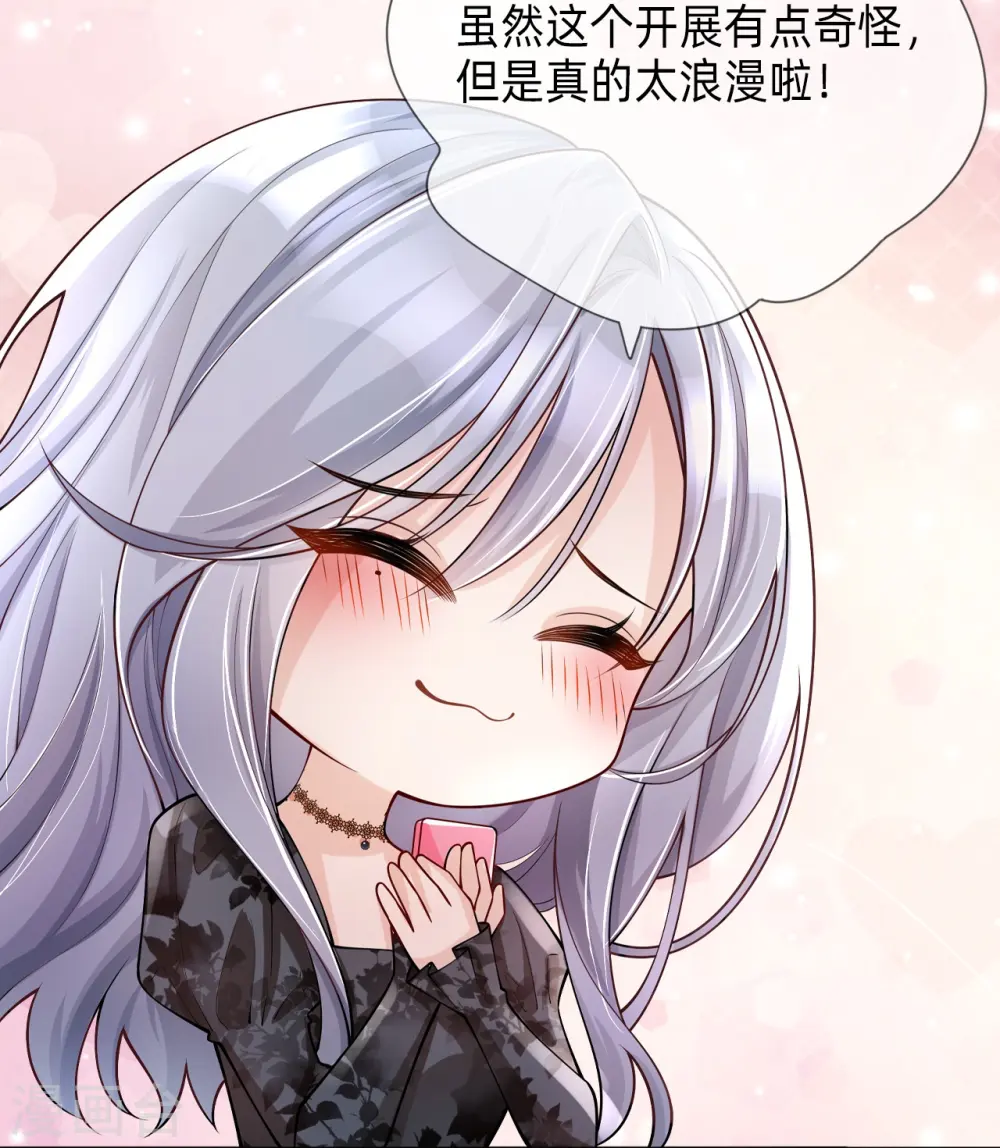 烟花告白·番外8