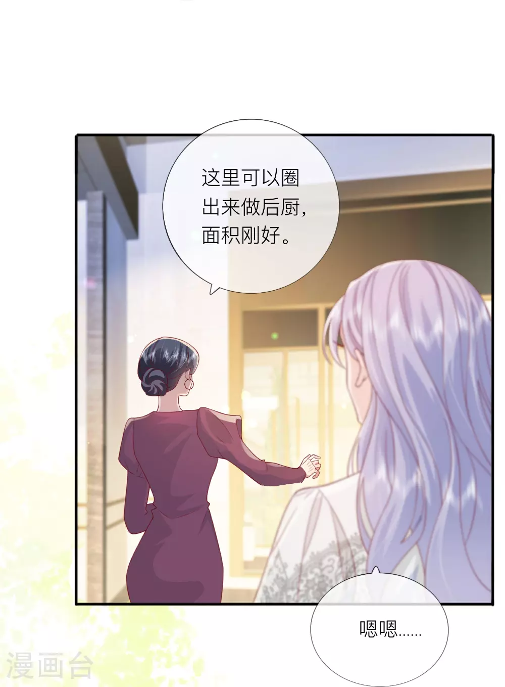 第72话 牵手15