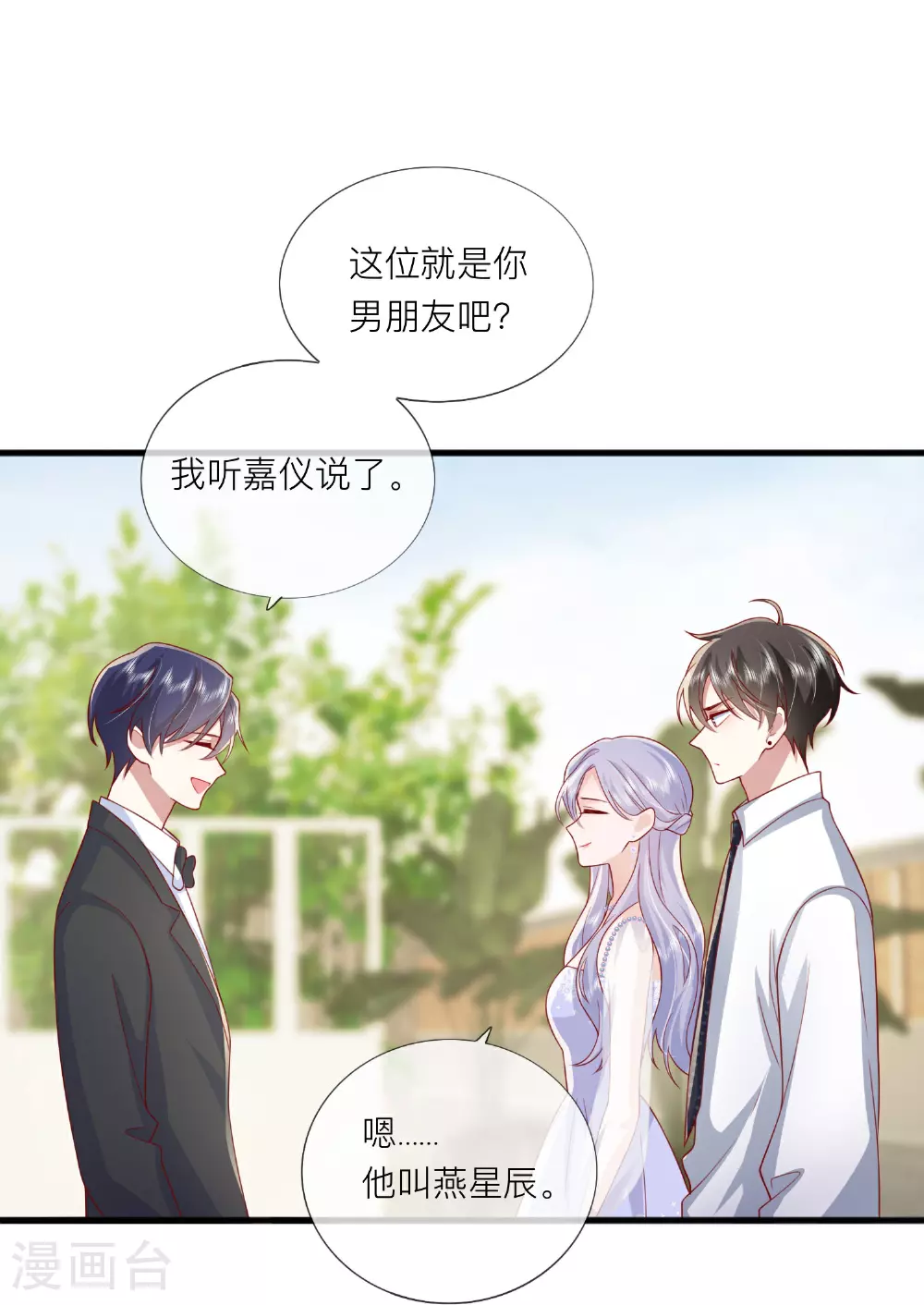 第83话 情敌见面分外眼红14