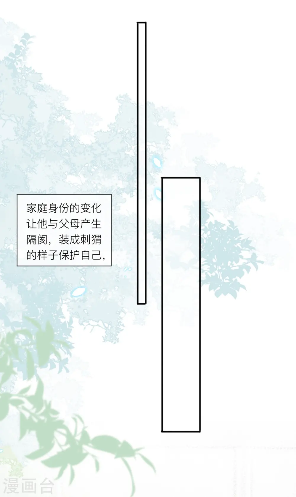 第37话 真正认识他14