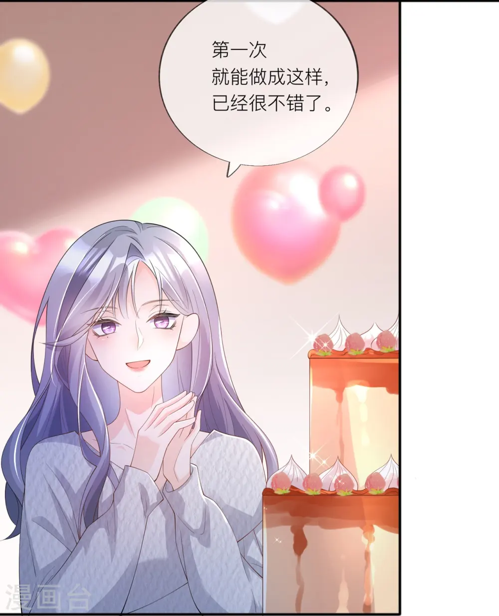 第33话 生日快乐39