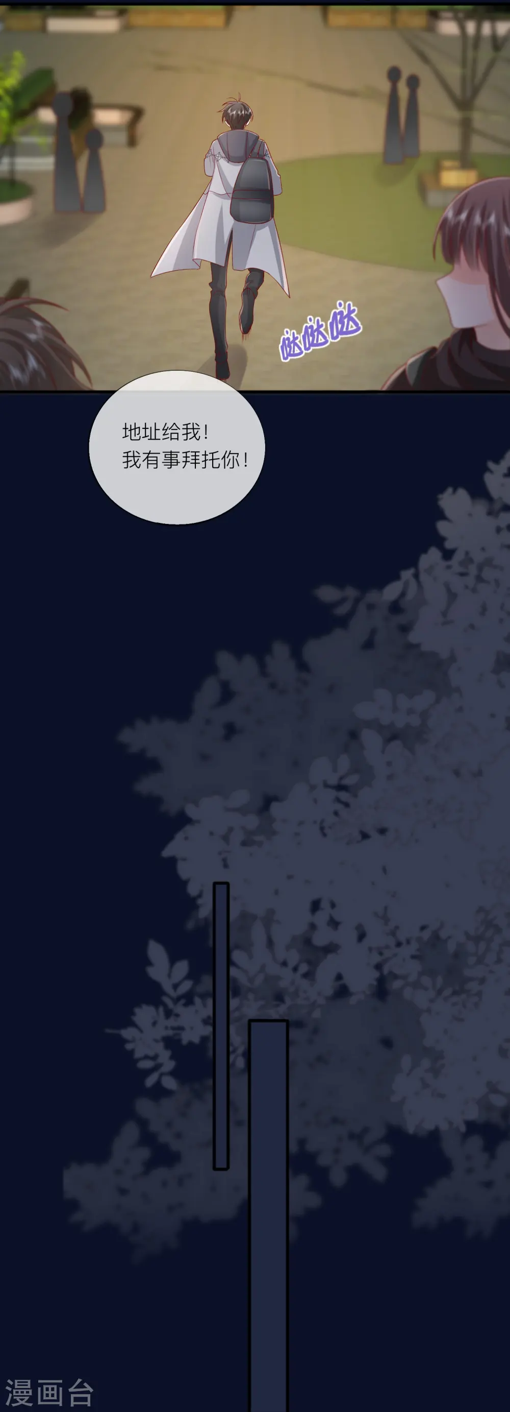 第60话 承认我们的关系20