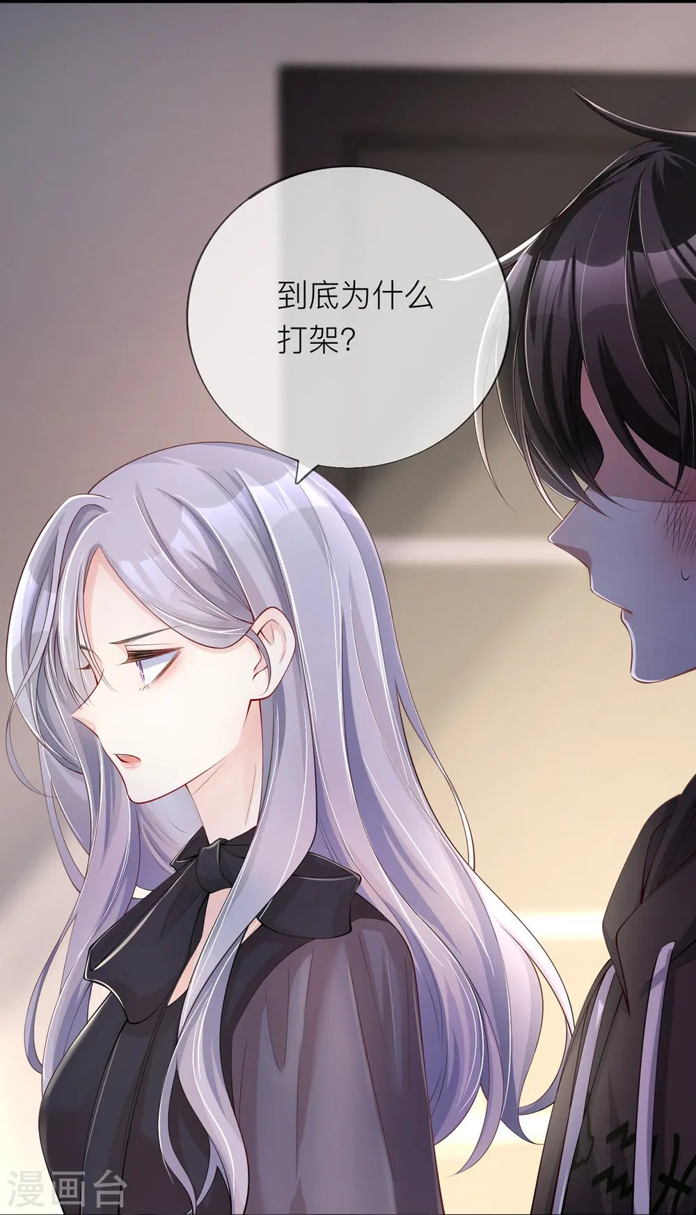 第32话 不能说的秘密30