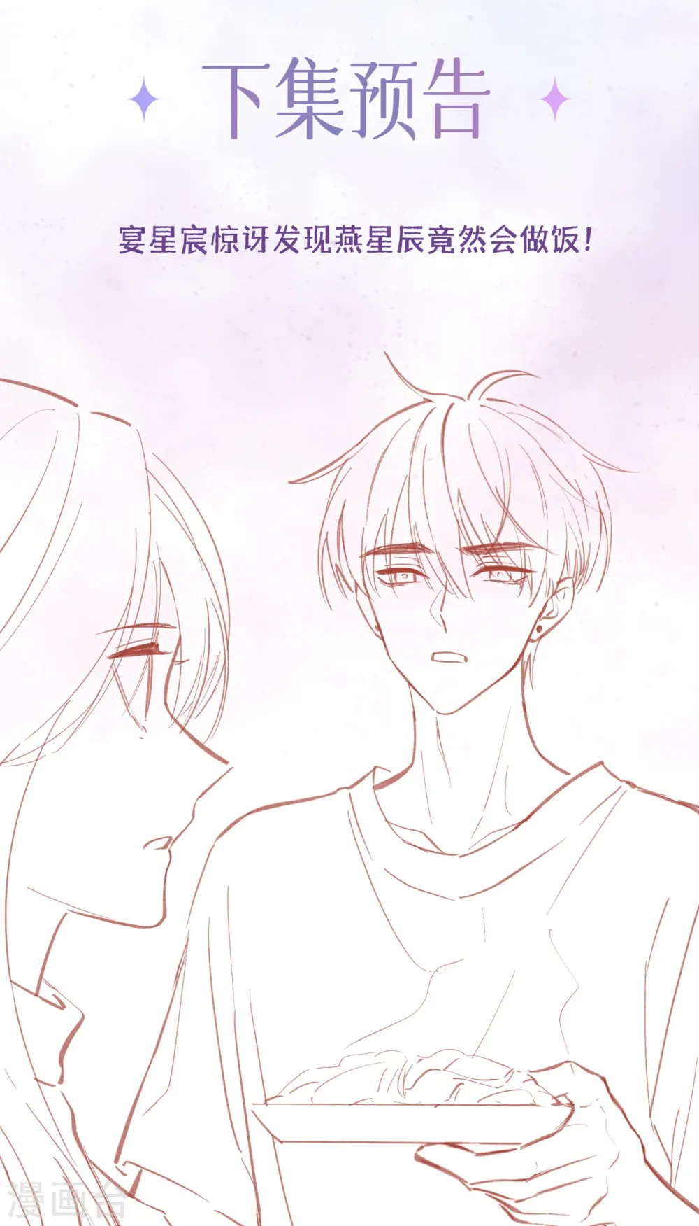 第26话 安全距离33