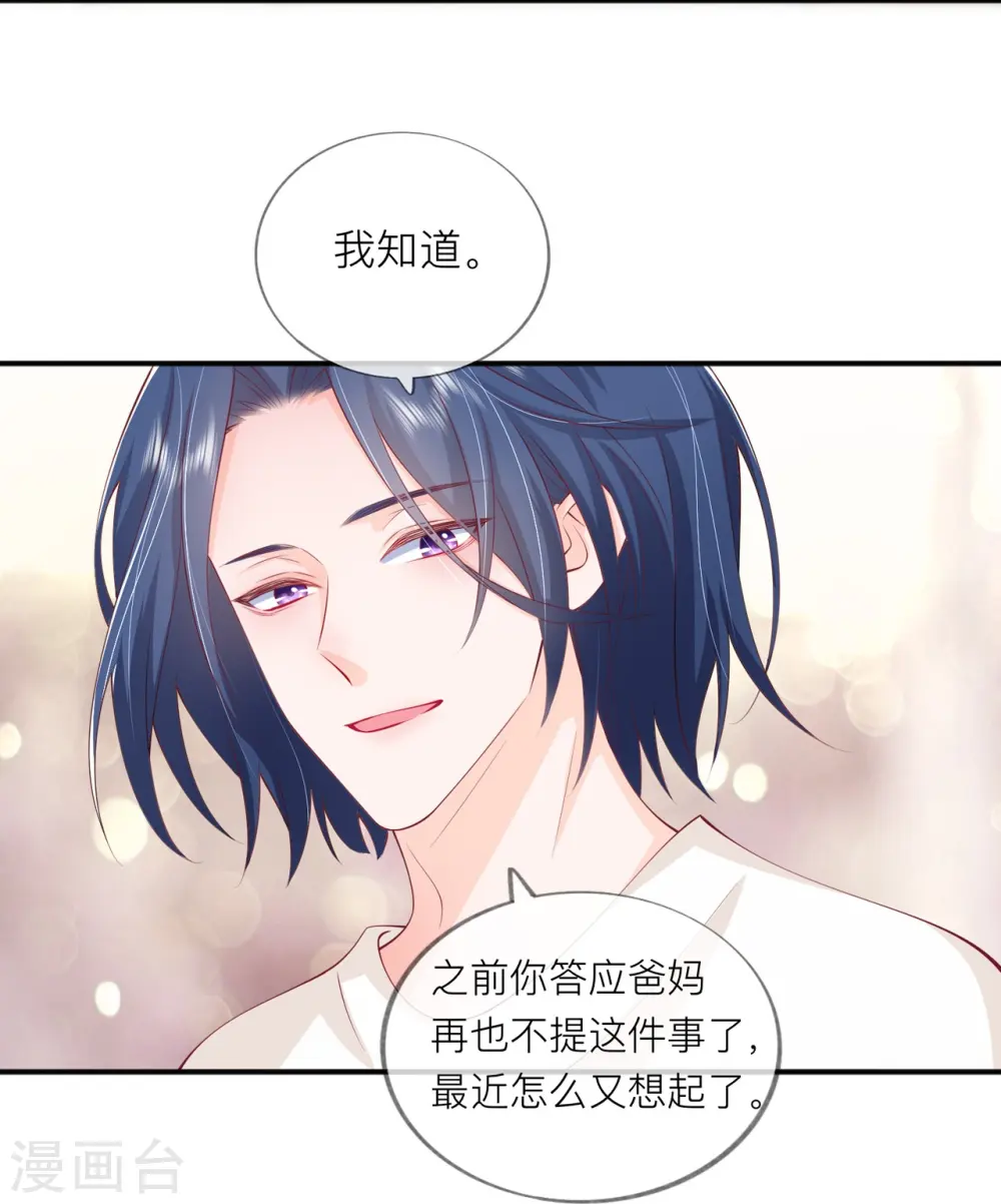 第41话 假期！启动！10