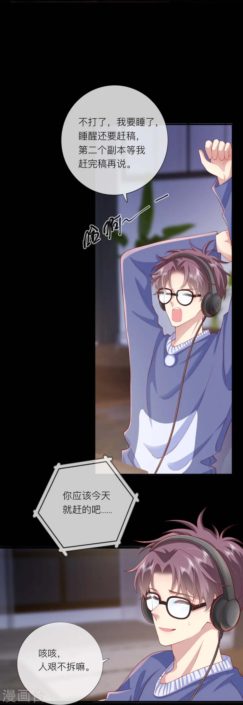 第46话 替代品18