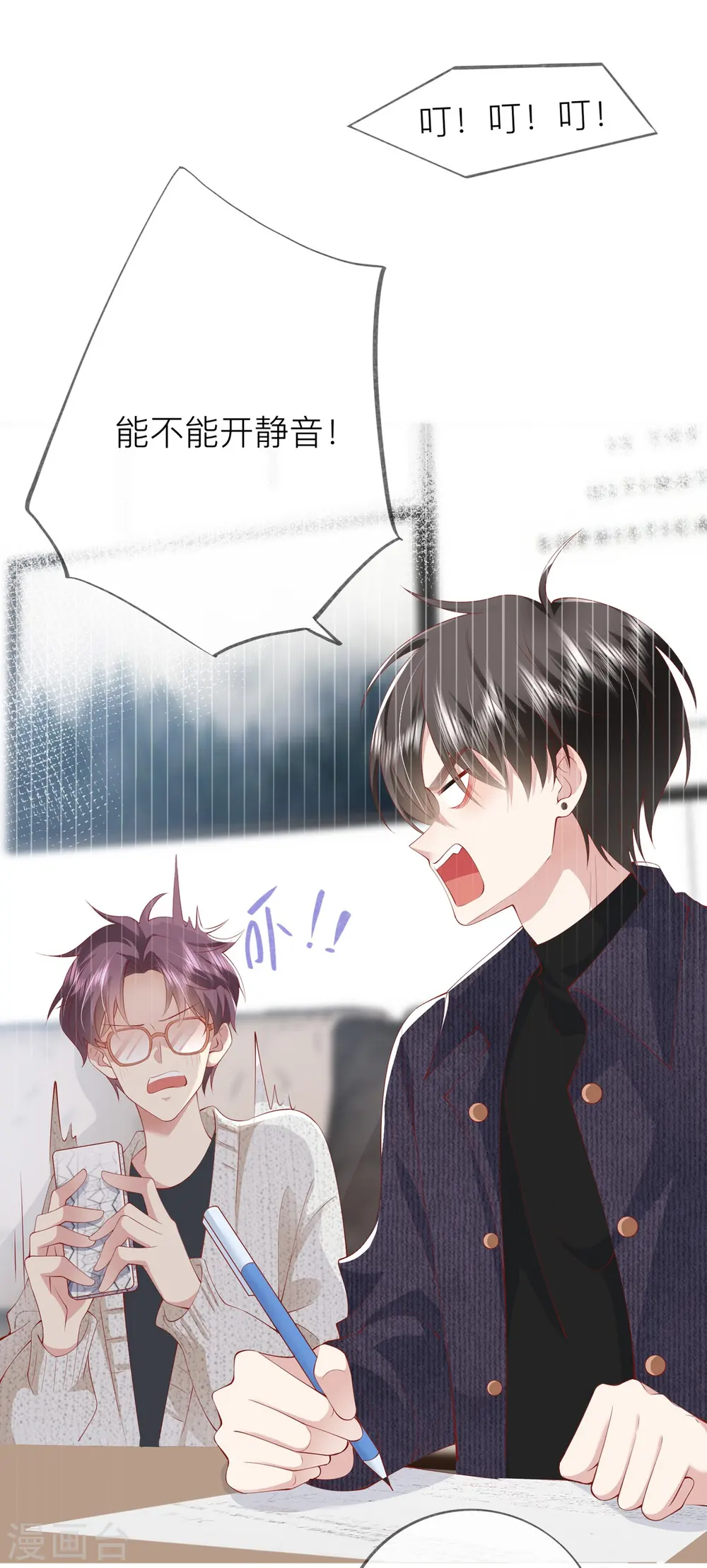 第38话 “友情”的代价20