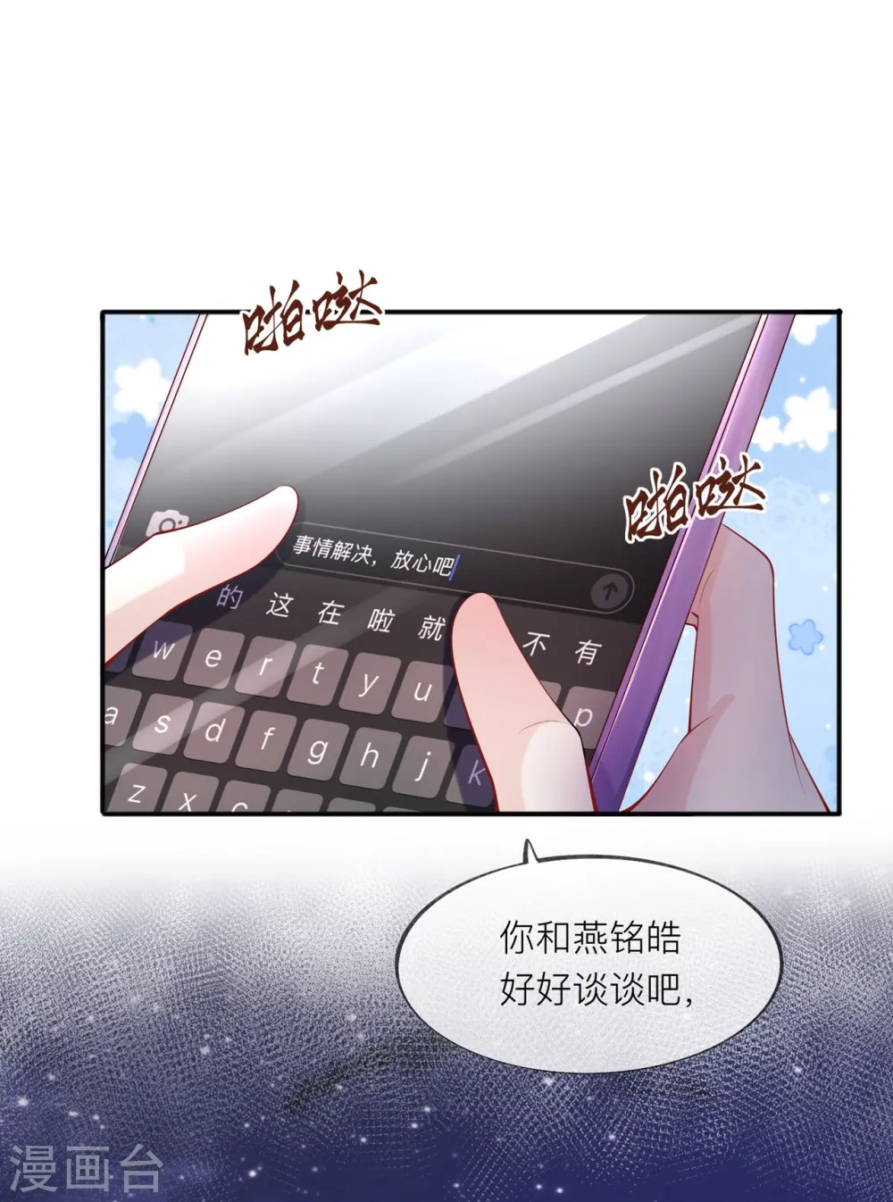 第31话 一起回家6