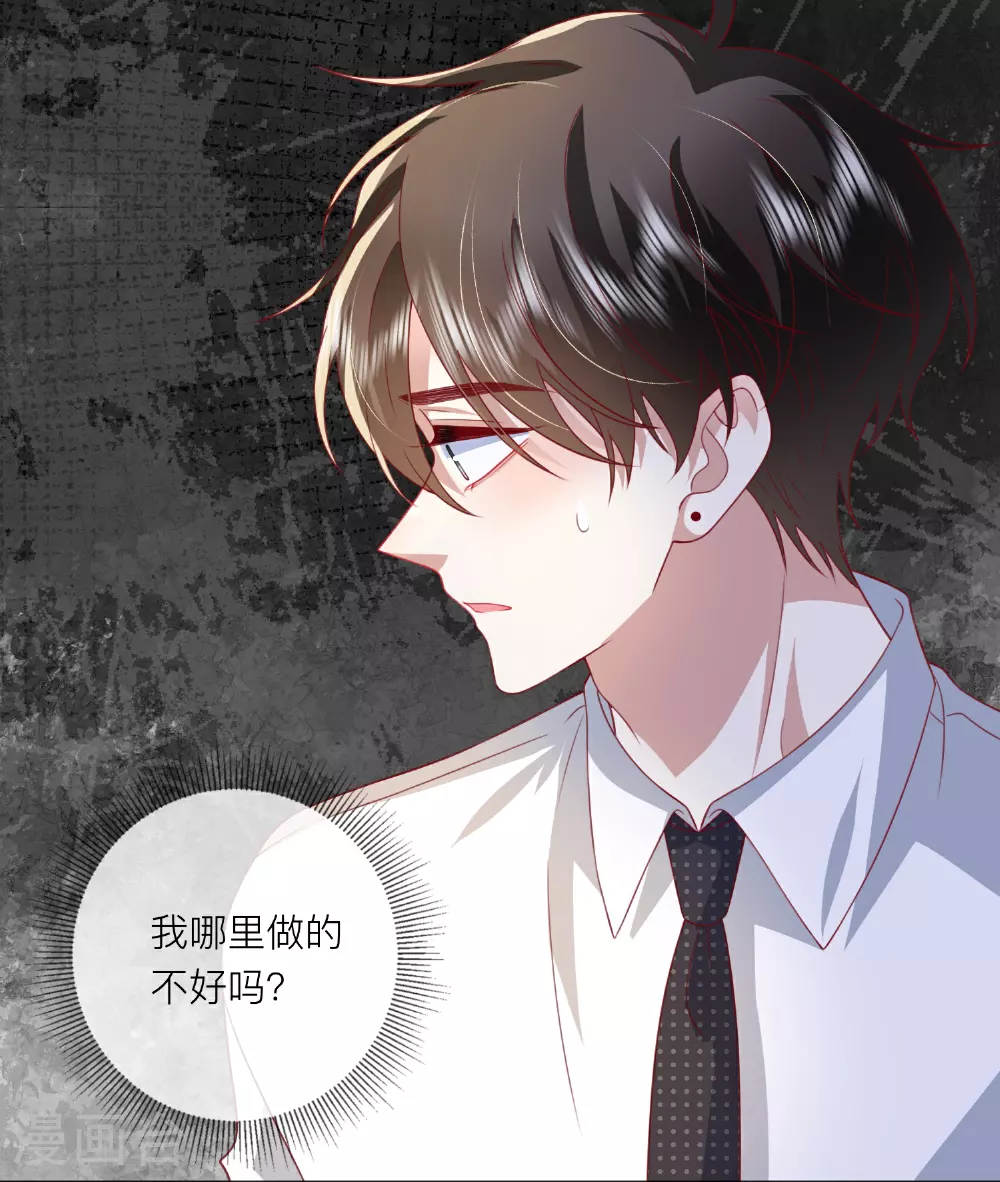第84话 亲一个！18