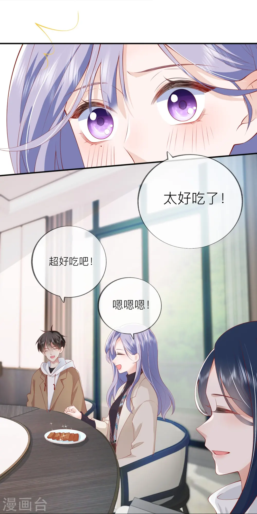第37话 真正认识他52