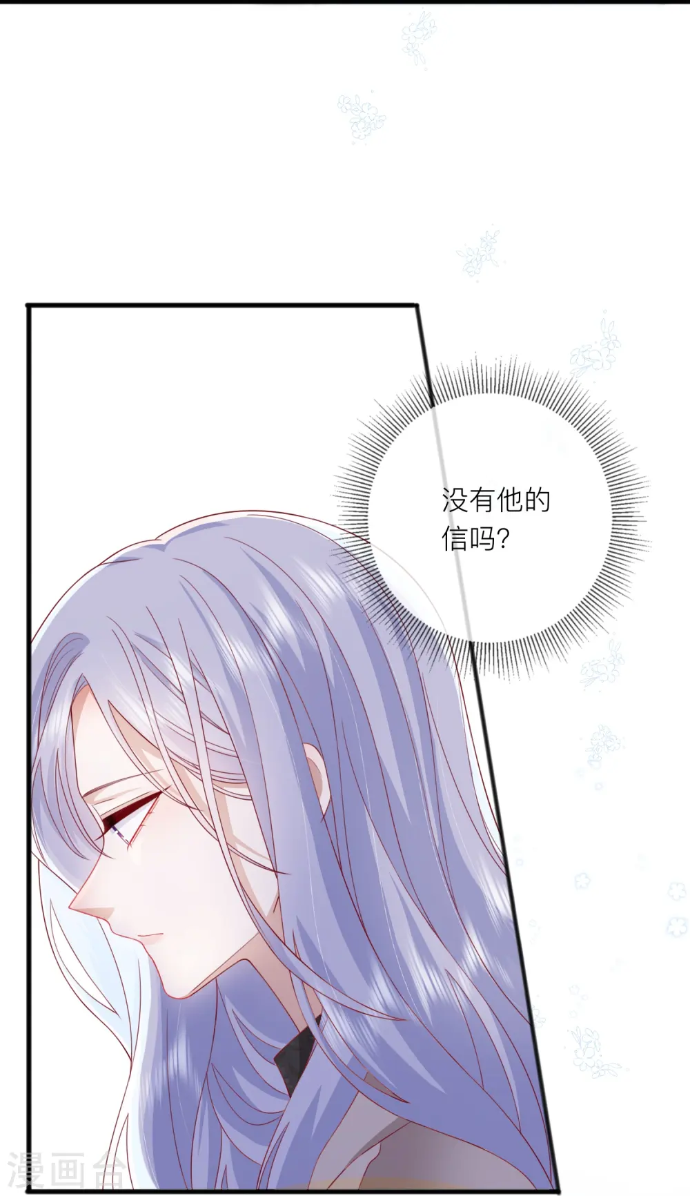 第65话 翅膀硬了26