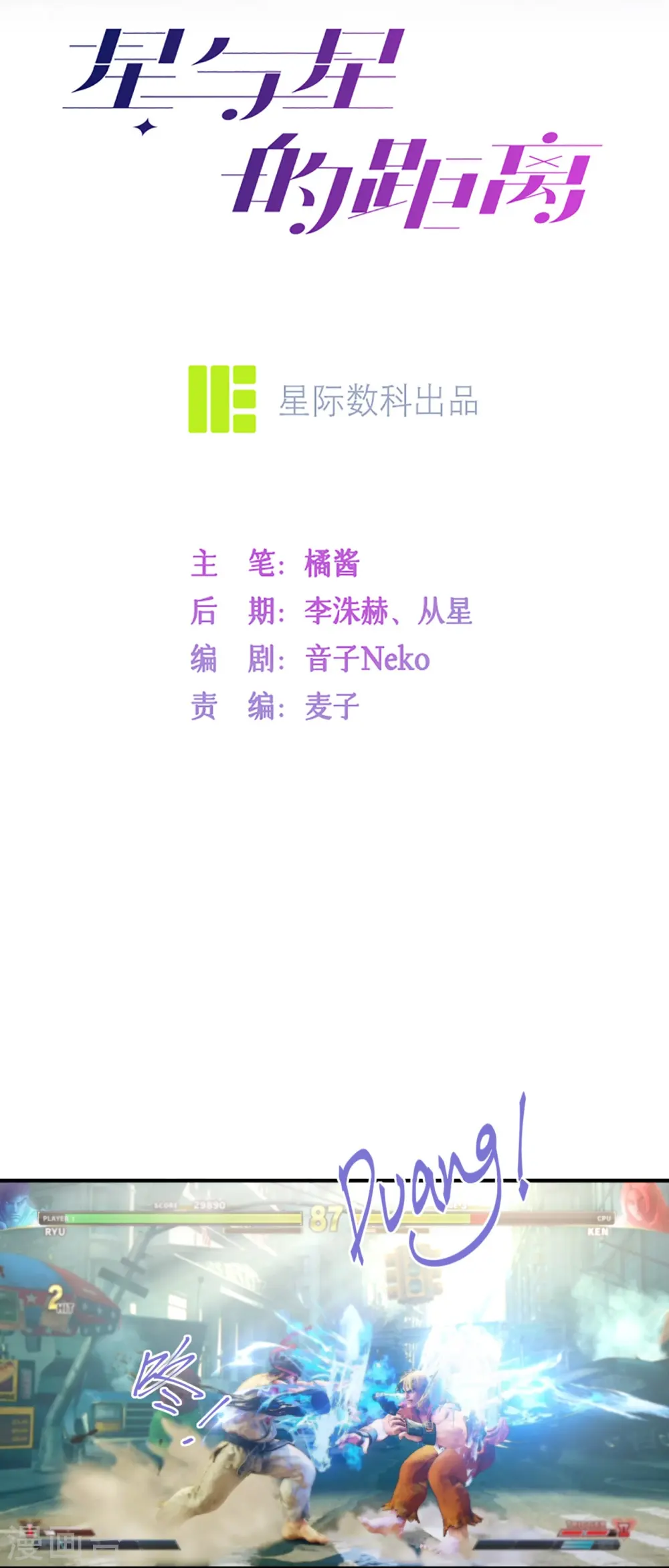 第36话 说到做到3
