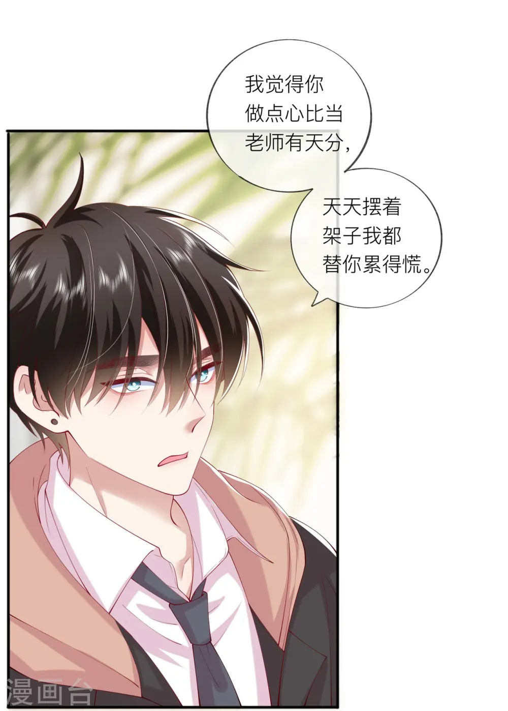 第37话 真正认识他18