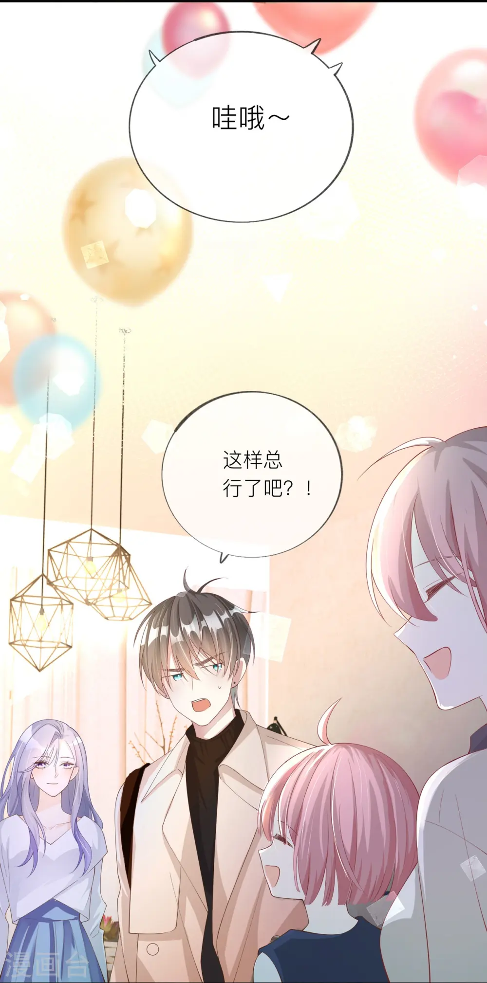 第33话 生日快乐60