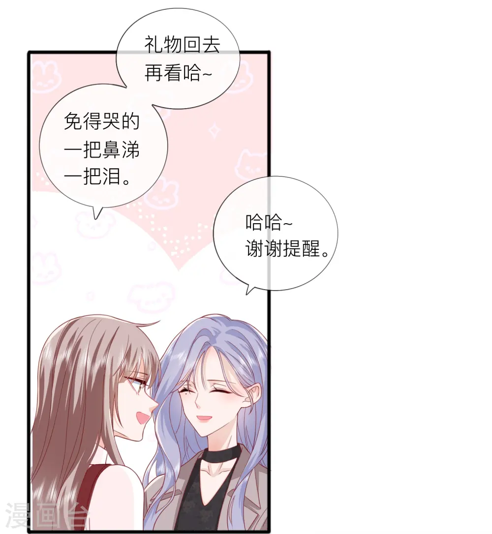 第65话 翅膀硬了10