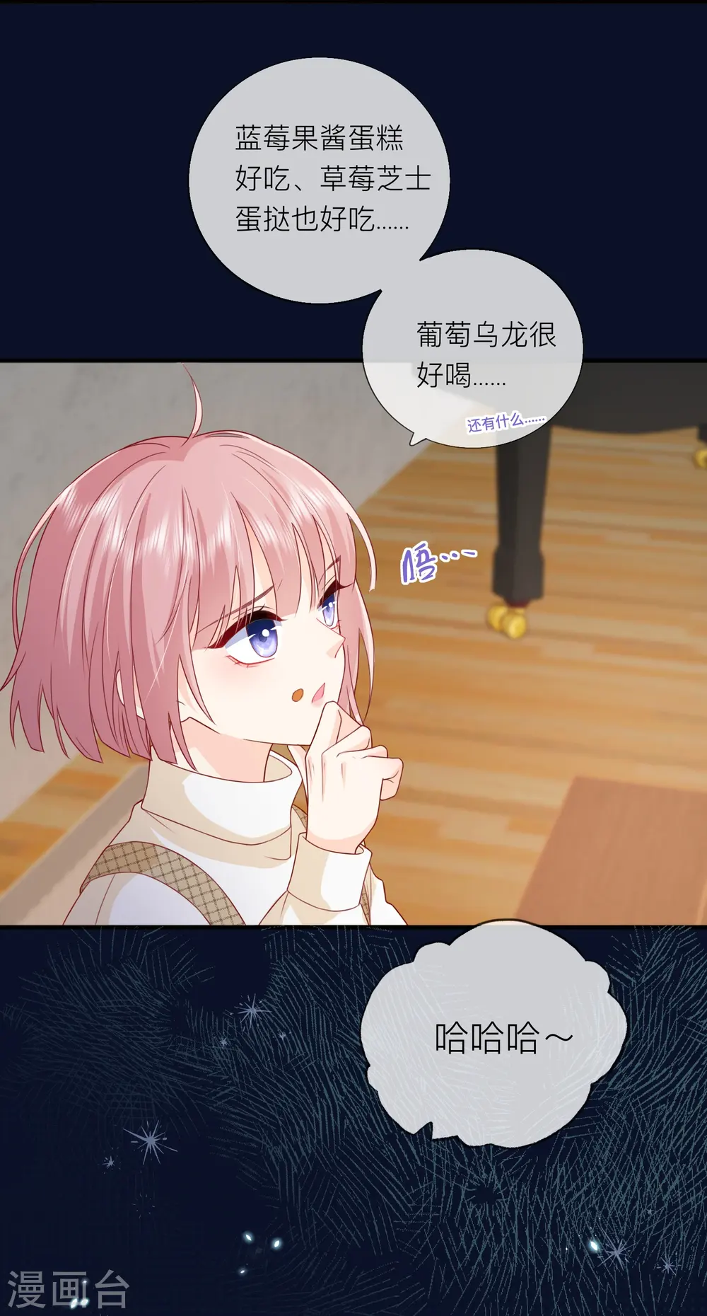 第61话 我想为宴老师澄清24