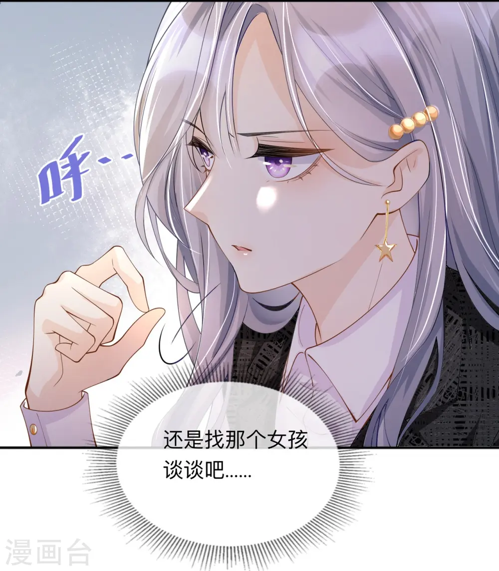 第13话 无妄之灾13