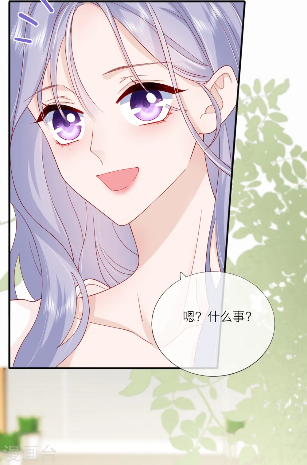第67话 有件事想告诉你53