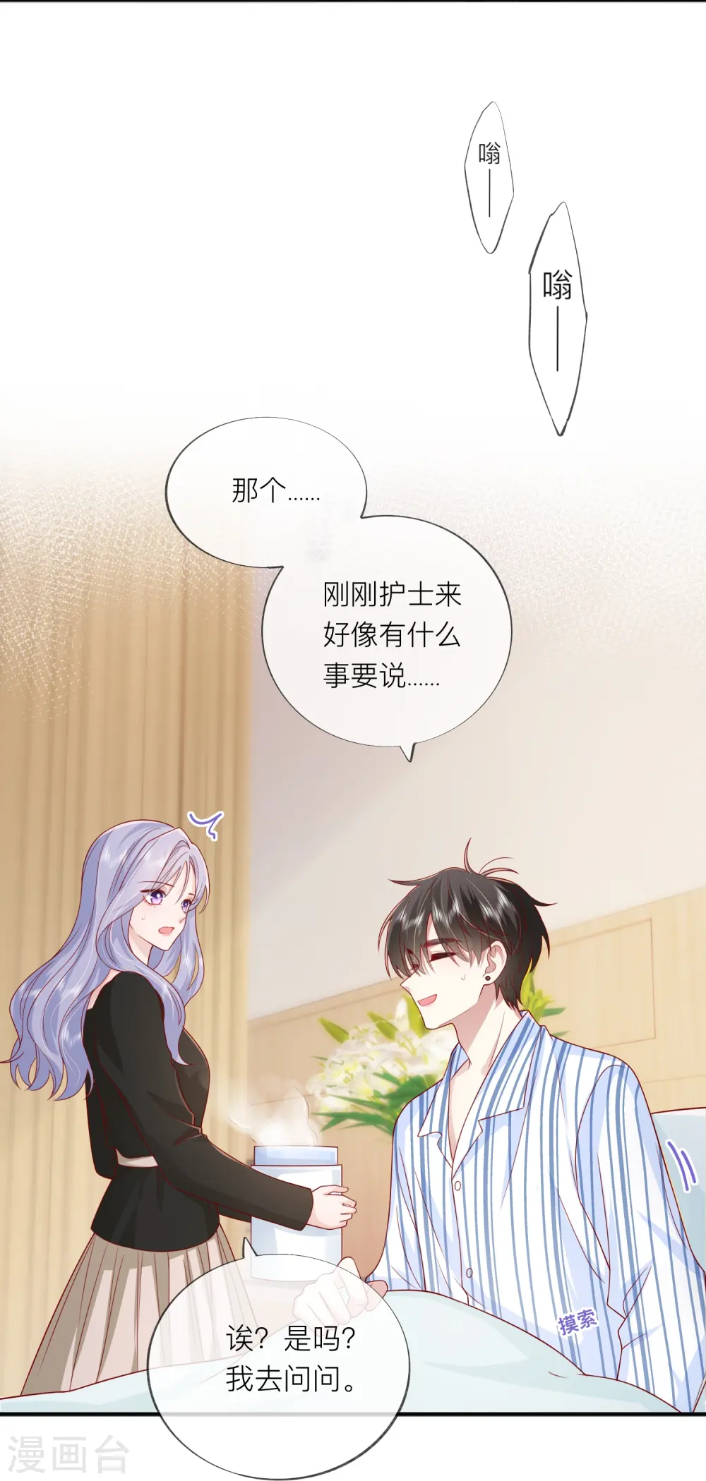 第56话 “身正不怕影子斜”17