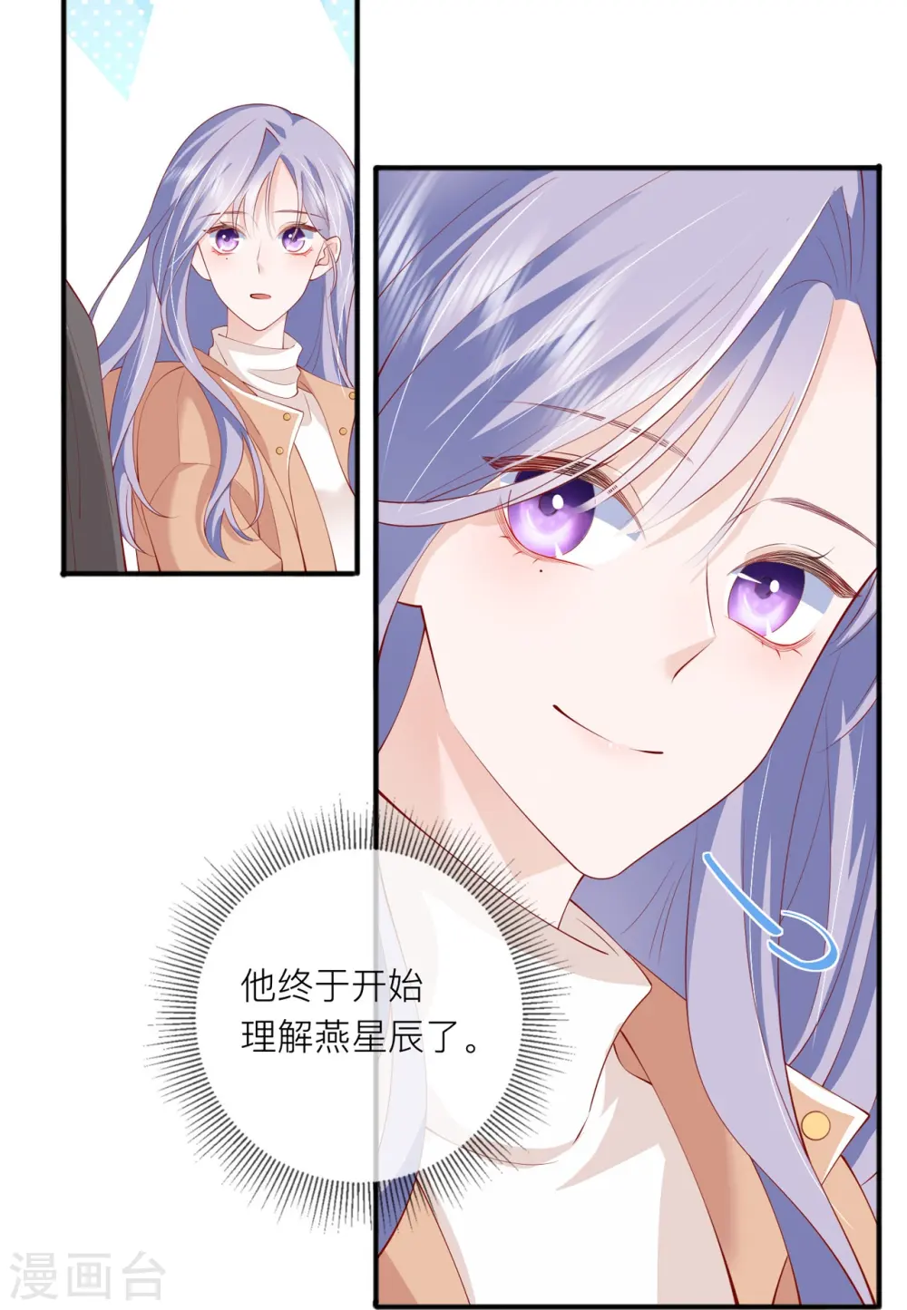 第38话 “友情”的代价49