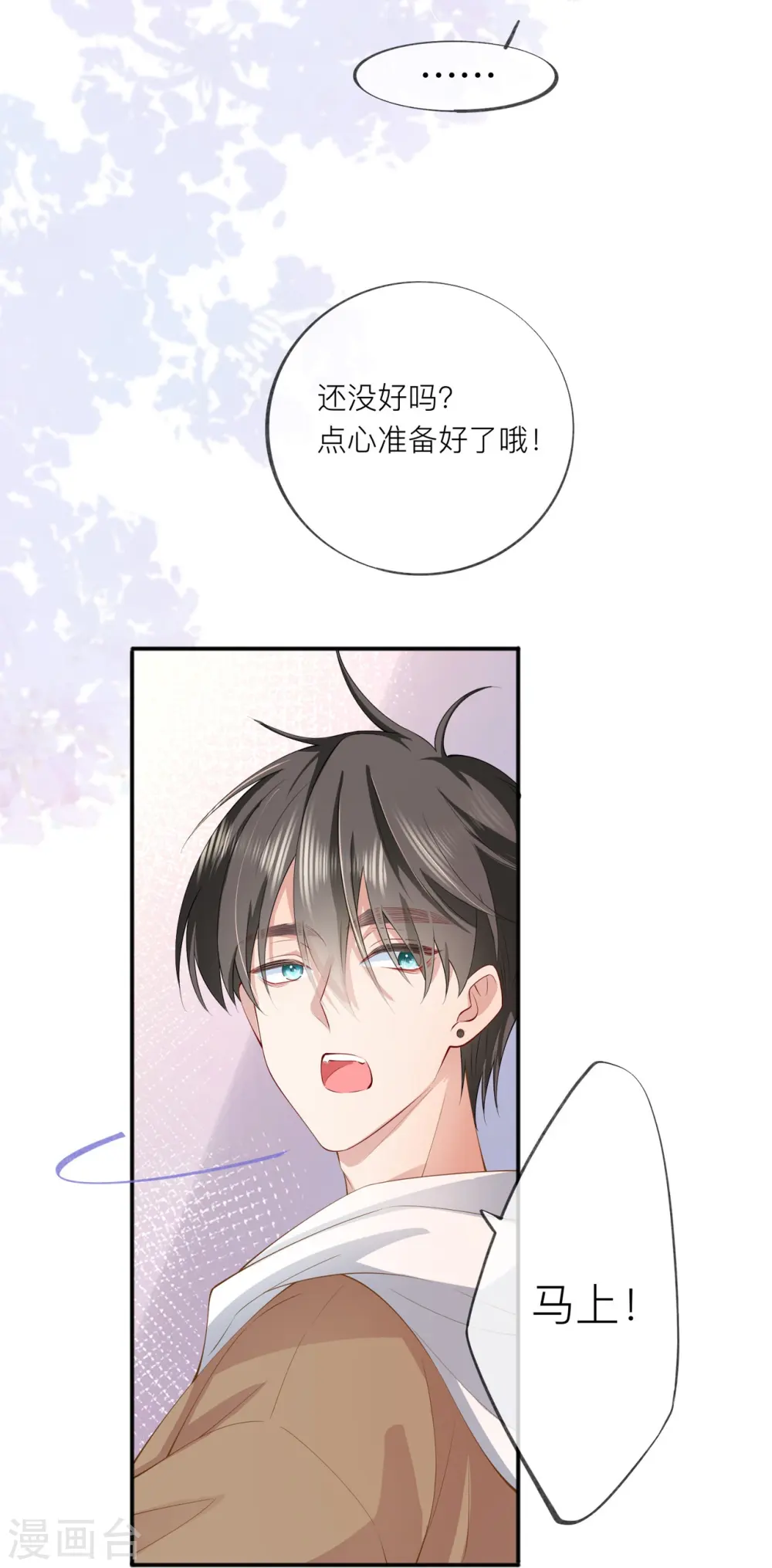 第37话 真正认识他48