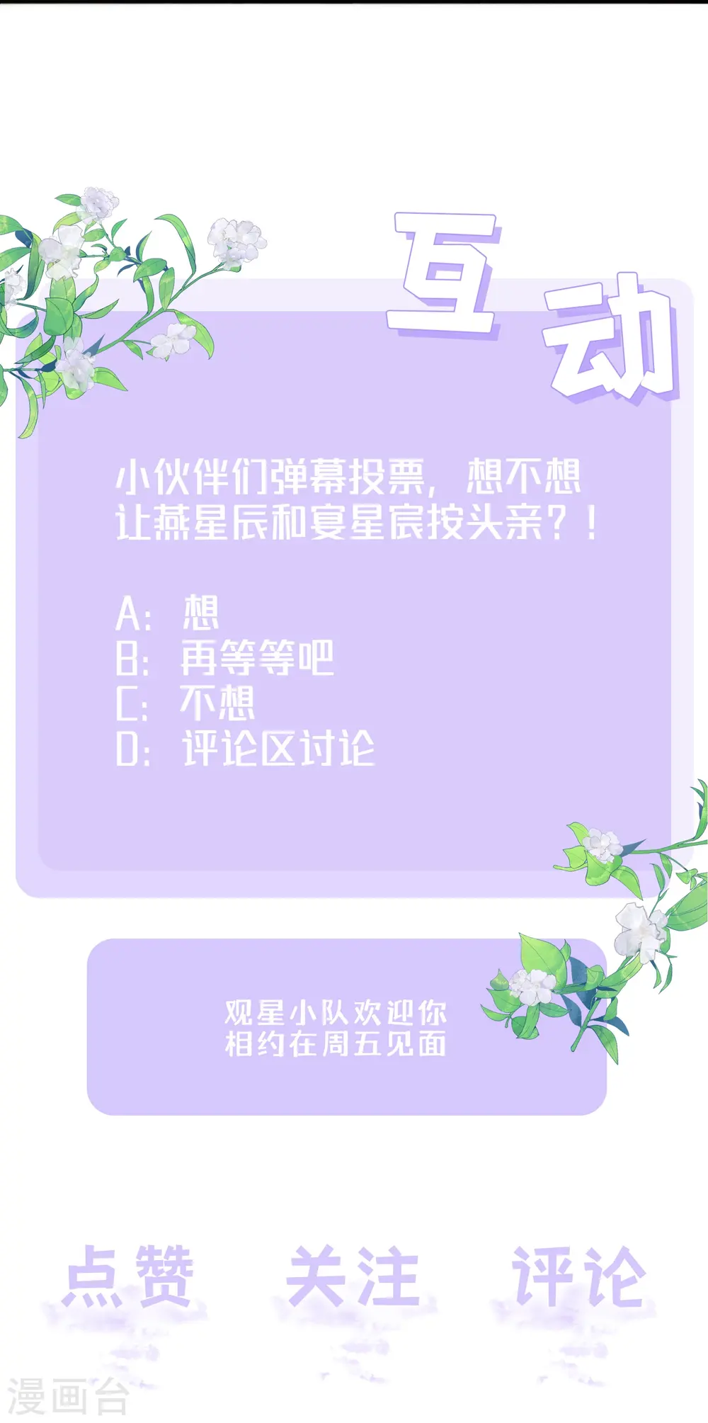 第68话 我喜欢你51