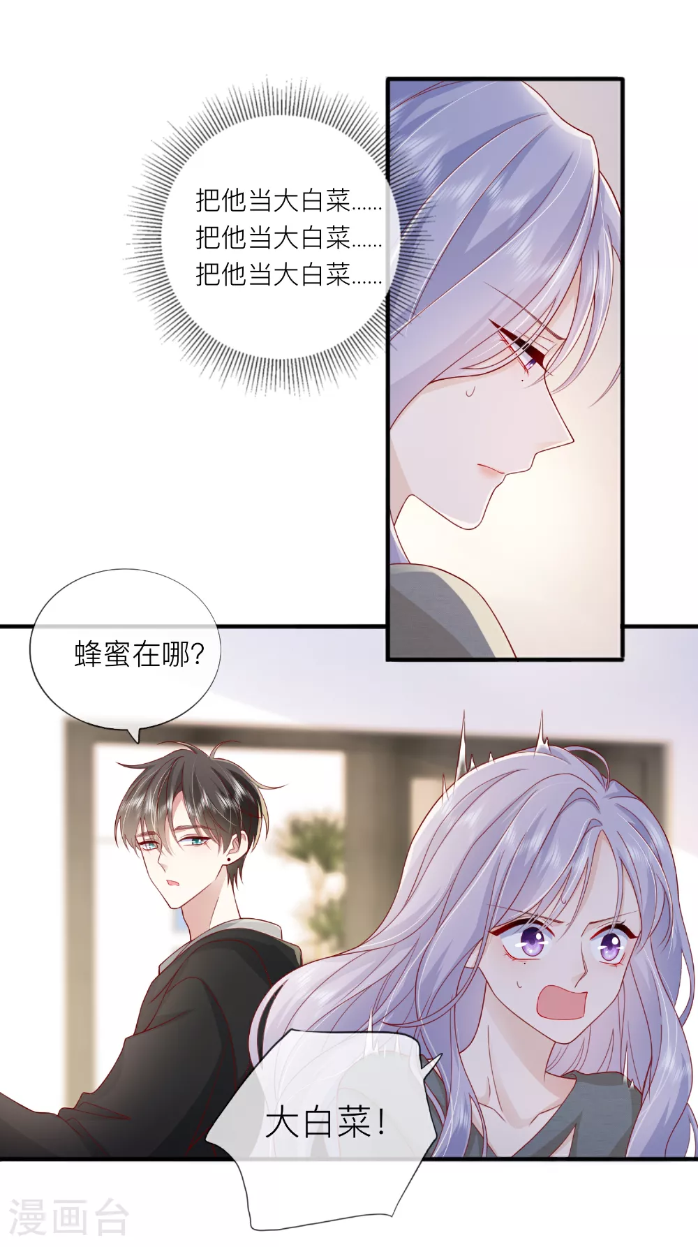 第69话 “大白菜”40