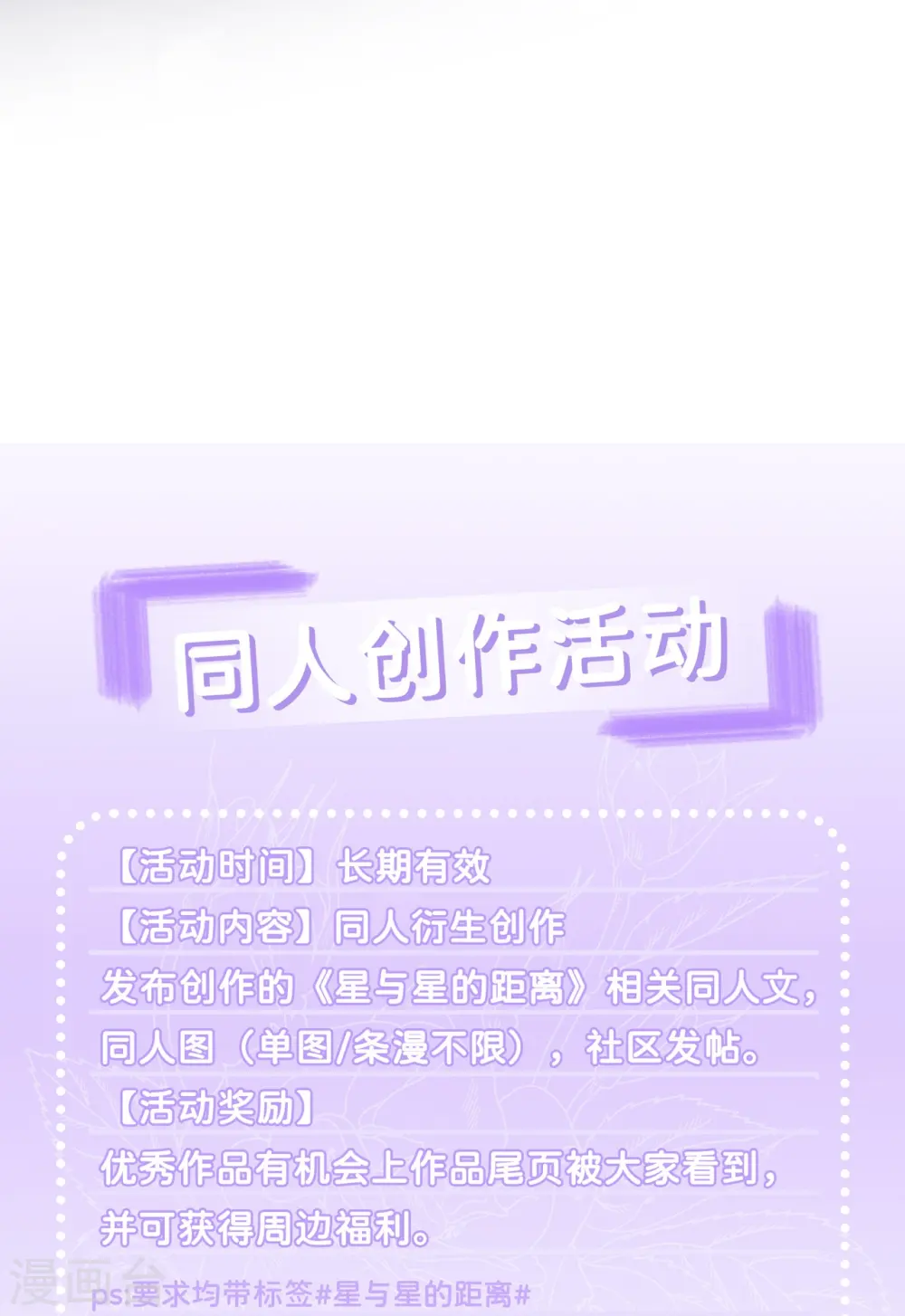 第22话 约会邀请37