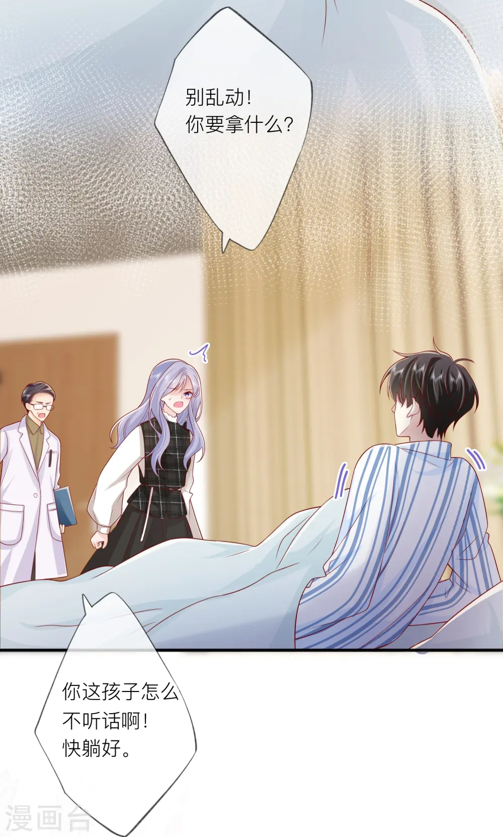 第54话 值得吗？16