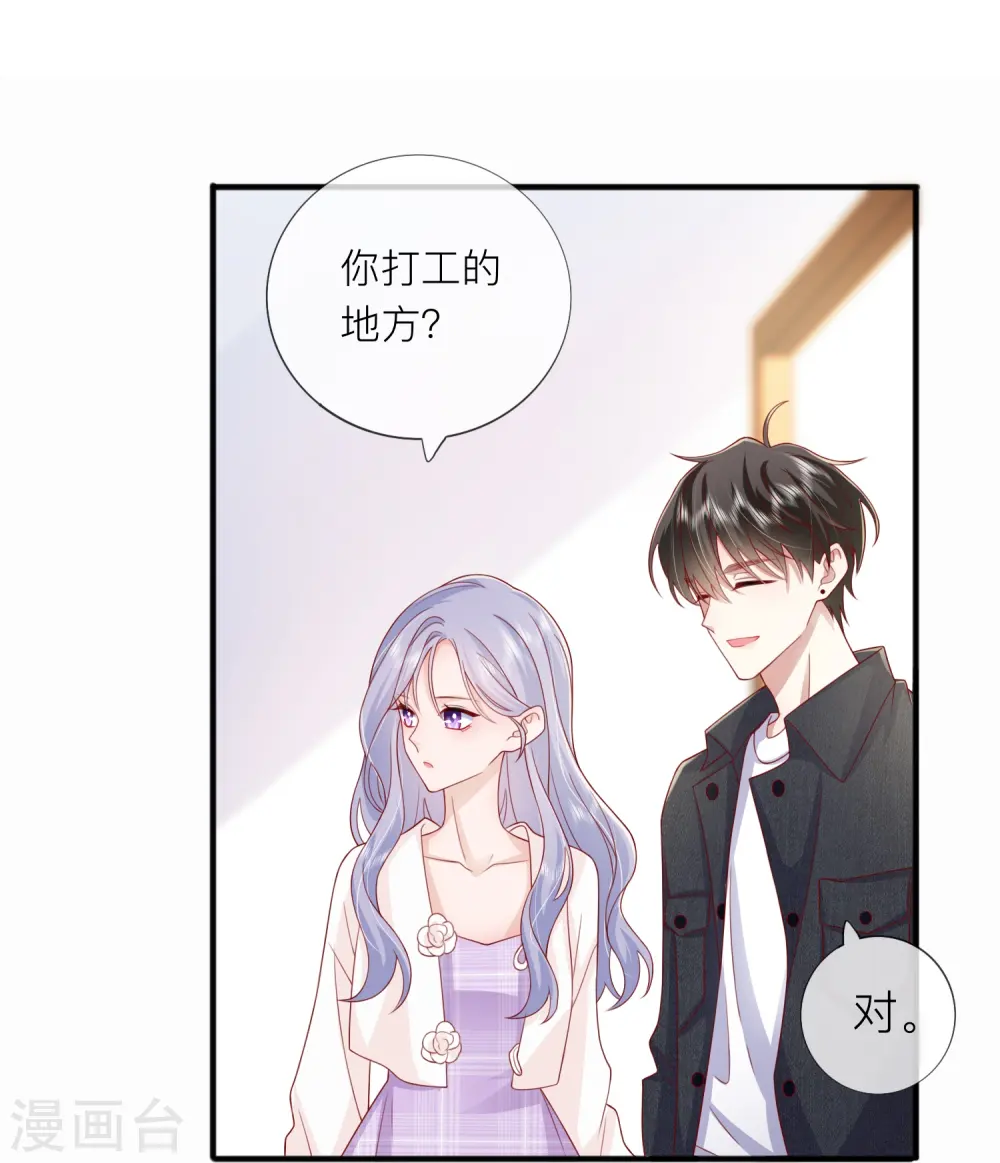 第67话 有件事想告诉你30