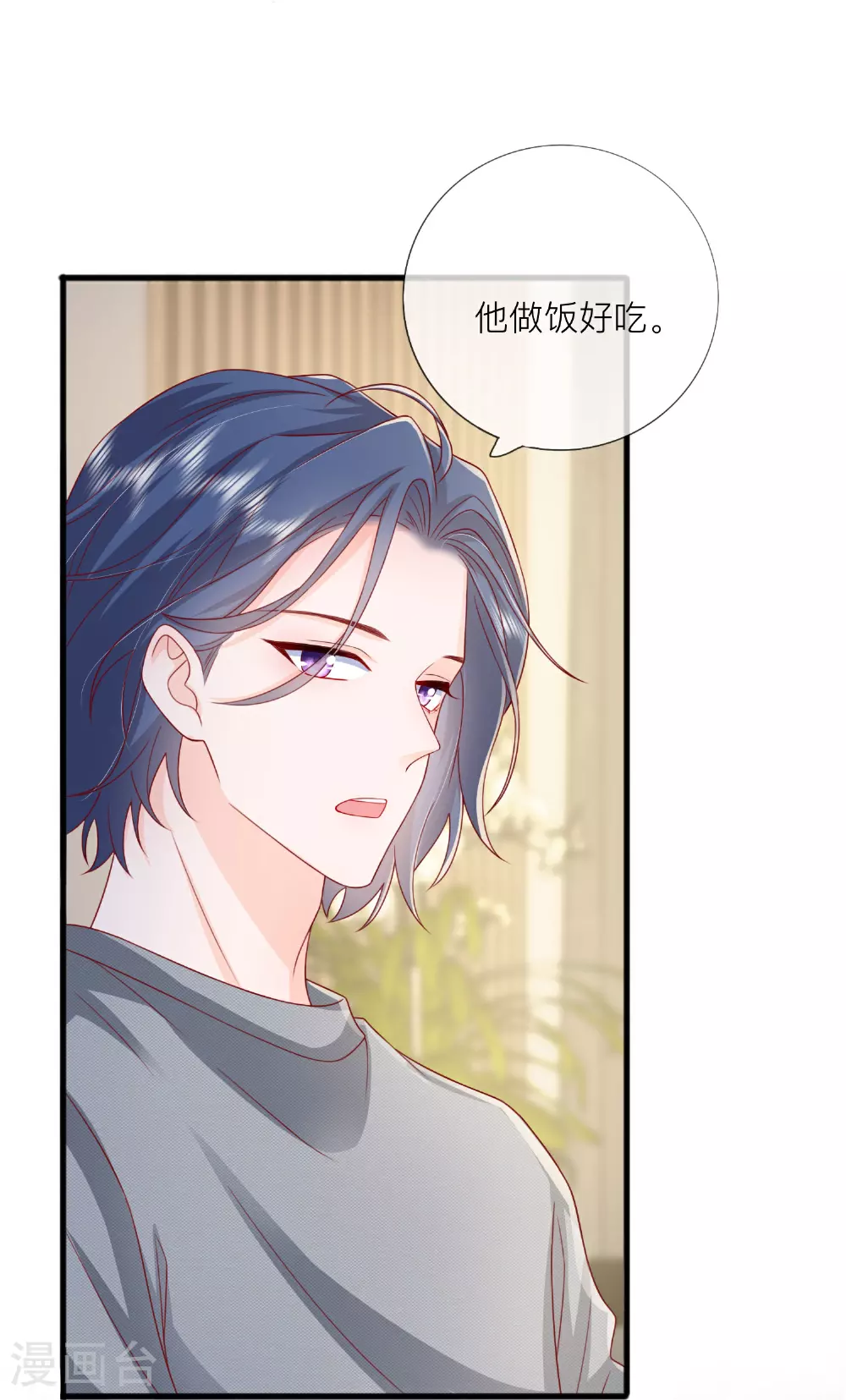 第79话 告诉你一个小秘密39