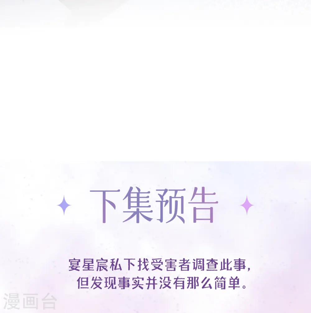 第13话 无妄之灾41