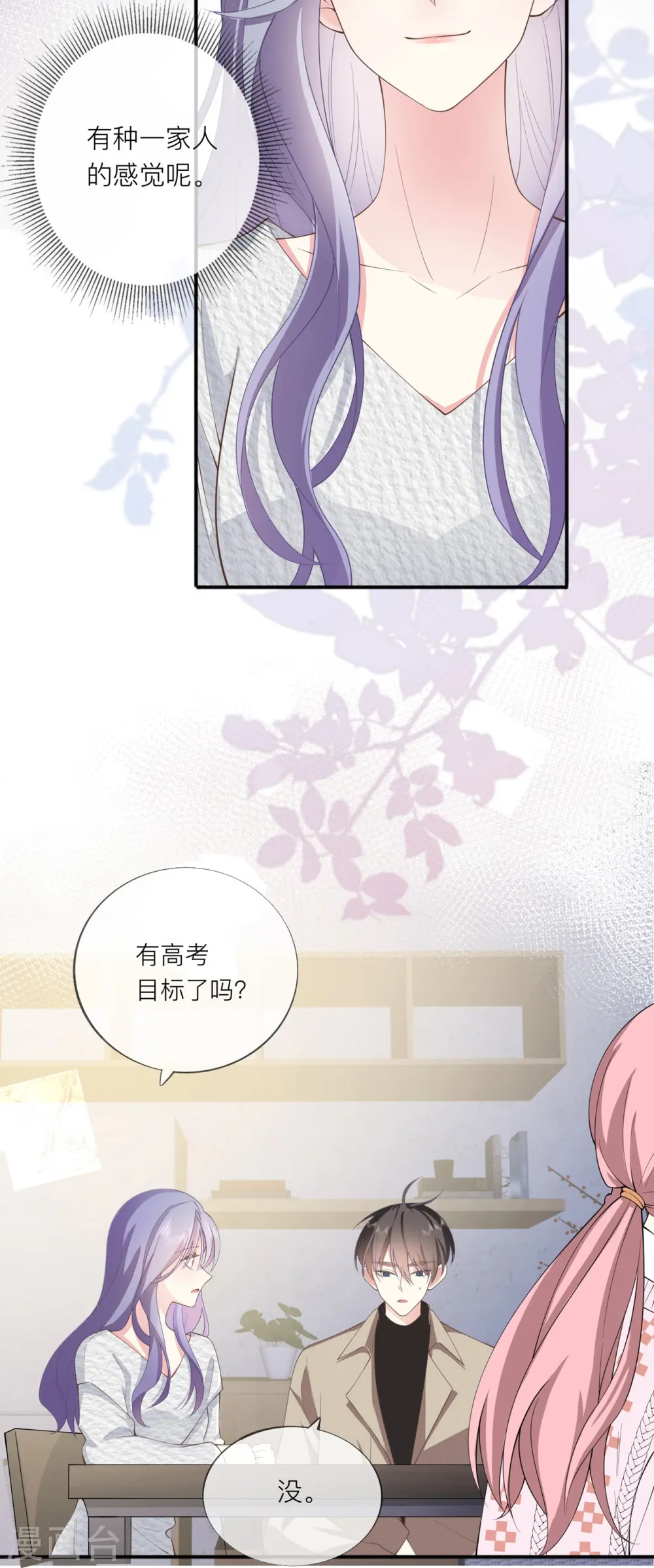 第34话 要过来住吗？18