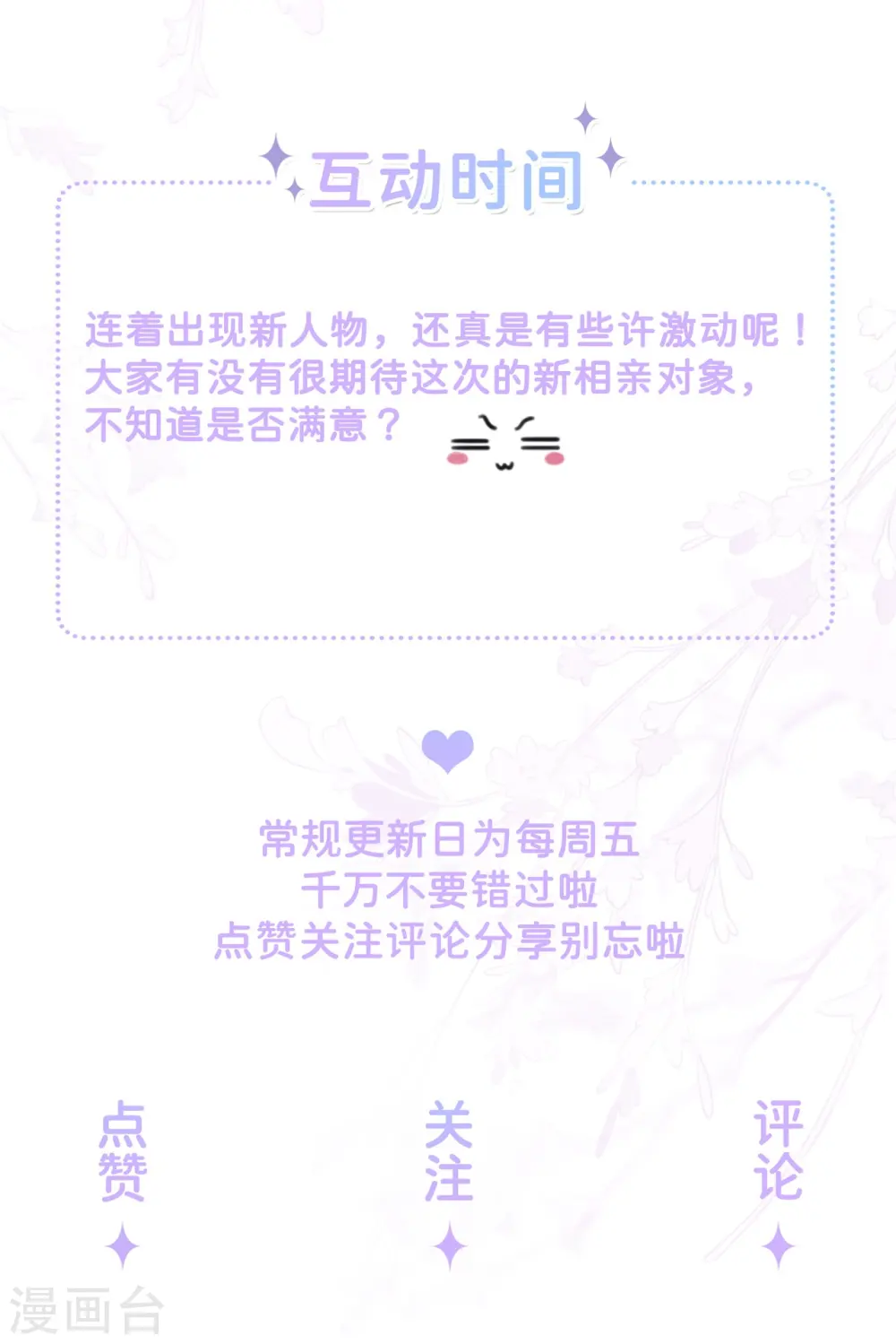 第18话 我是来道歉的46
