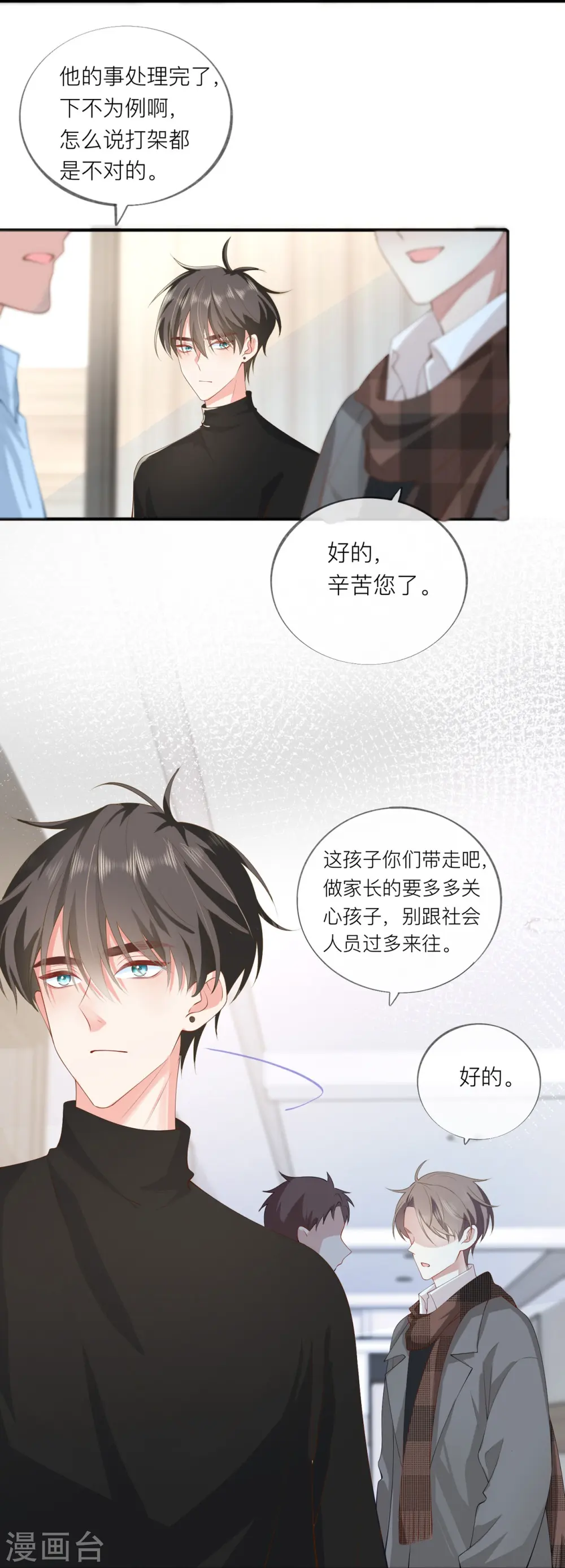 第38话 “友情”的代价56