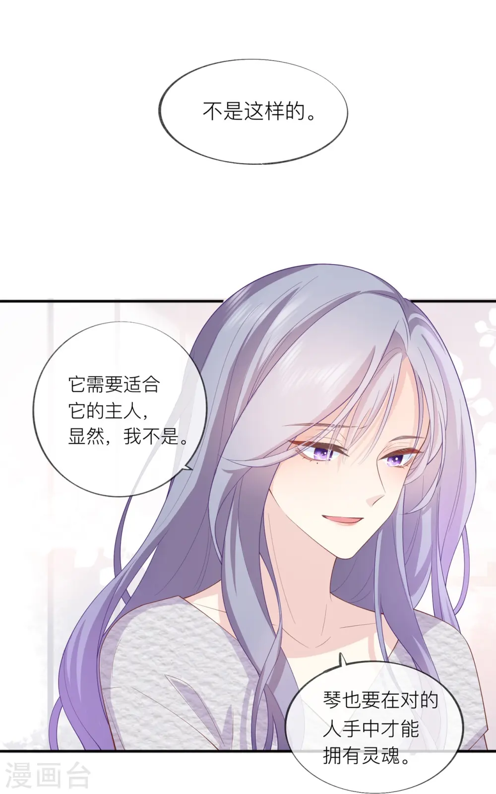 第34话 要过来住吗？26