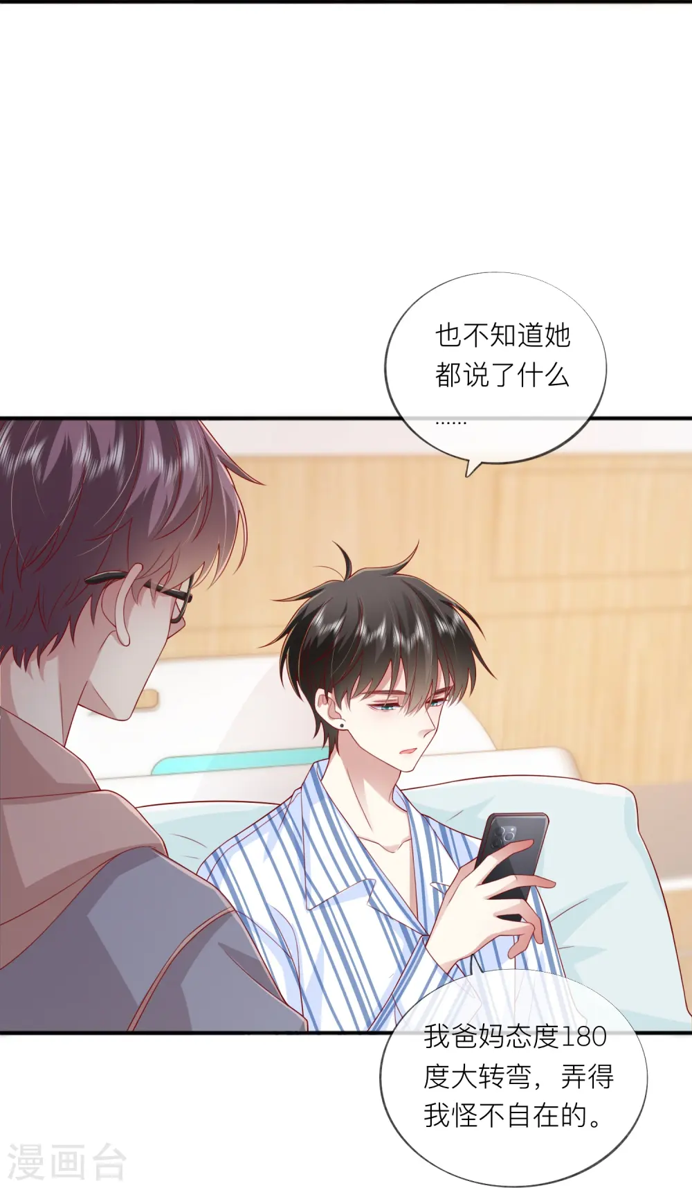 第55话 云隙光33