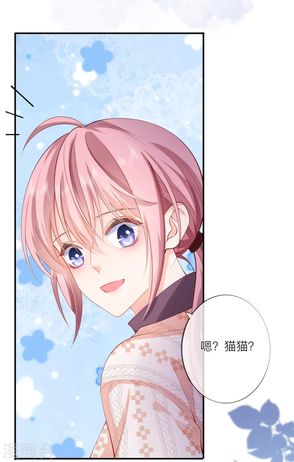第34话 要过来住吗？10
