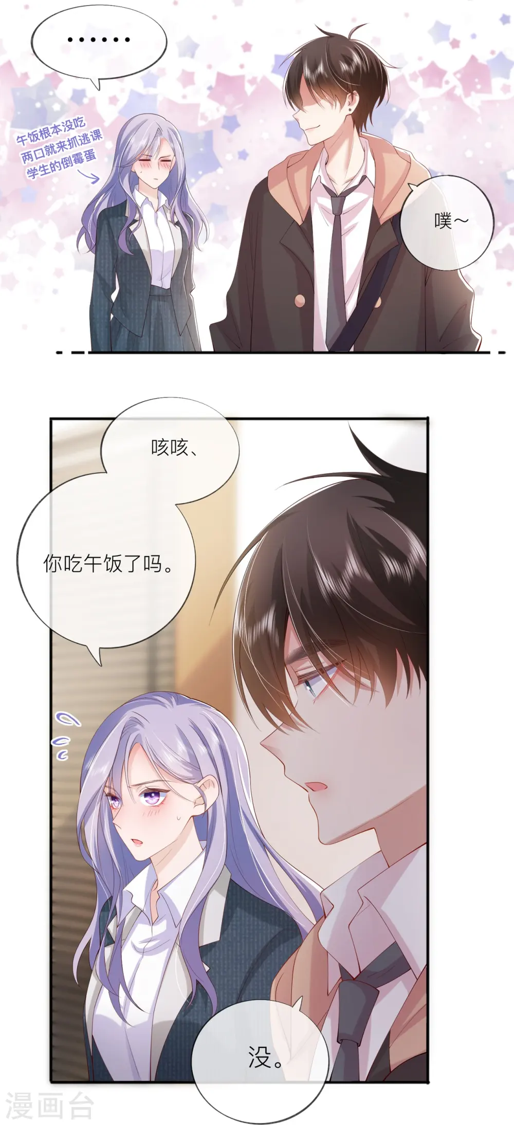 第36话 说到做到23