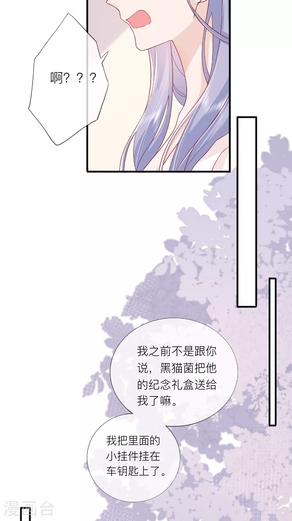 第69话 “大白菜”6