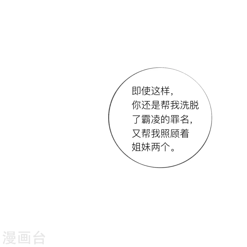 第54话 值得吗？46