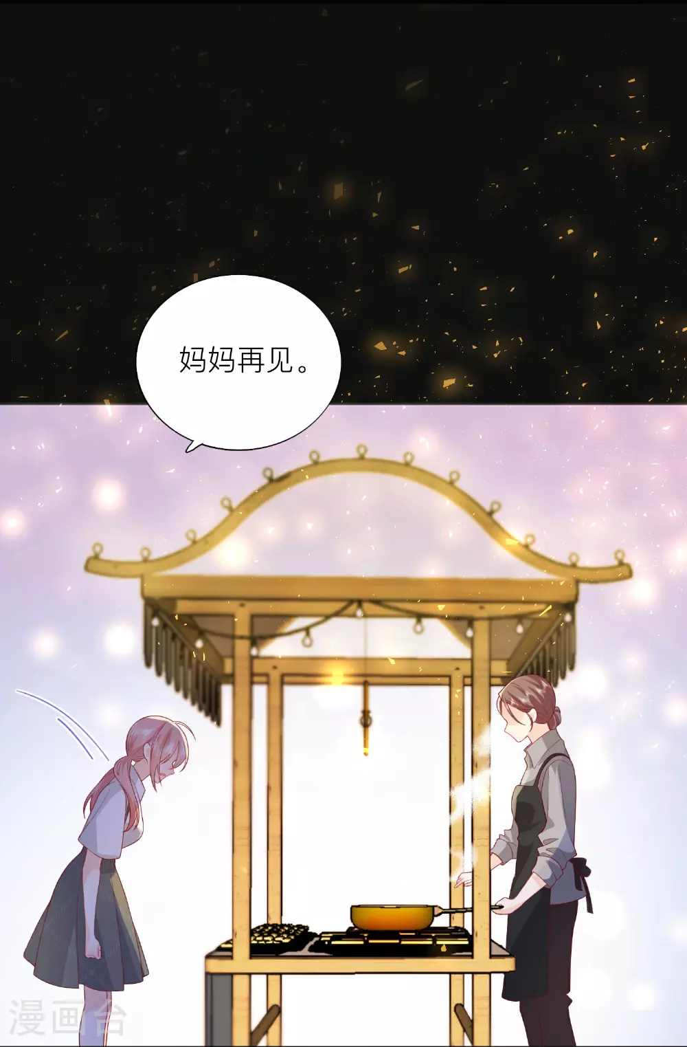第81话 妈妈的炒年糕24